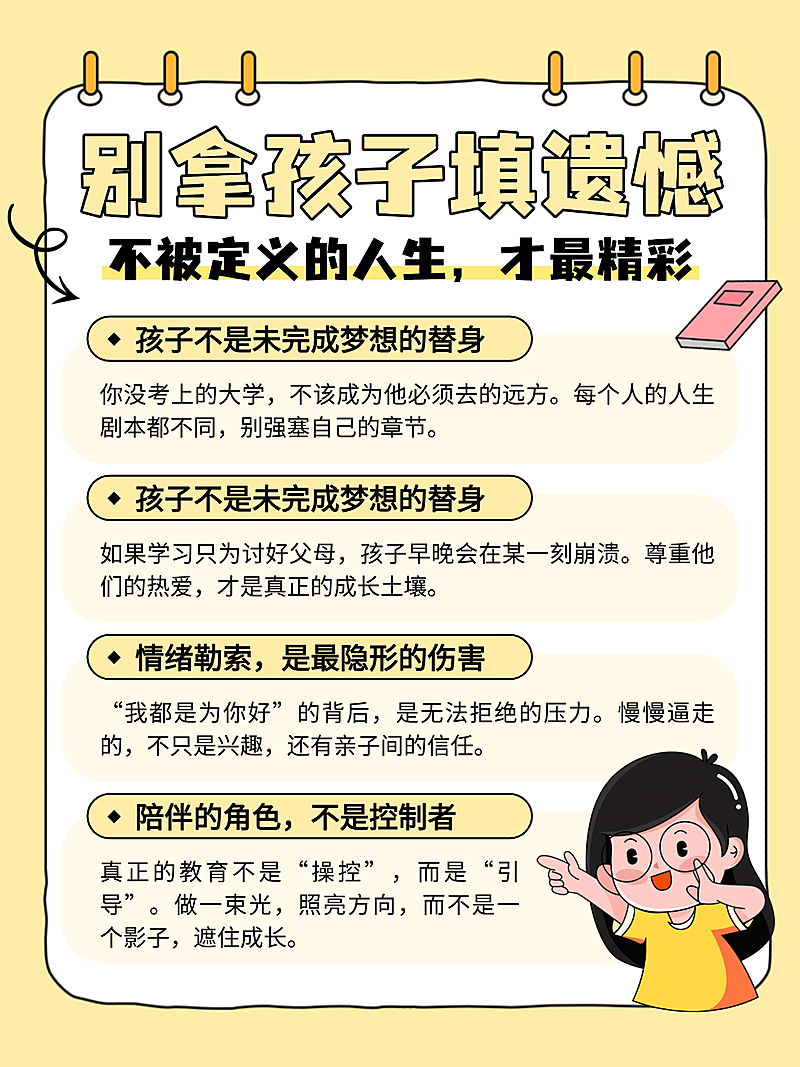 黄色卡通插画风育儿知识分享小红书配图