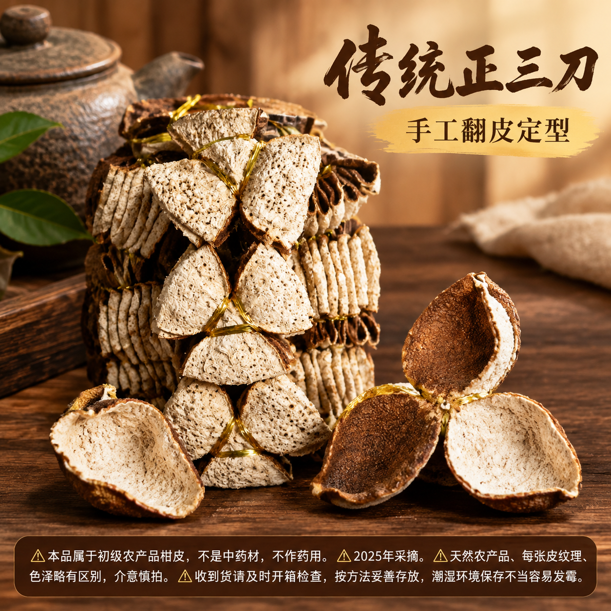 [主图-2] 传统正三刀手工翻皮定型工艺展示图，核心任务：展示… - 图片创意预览