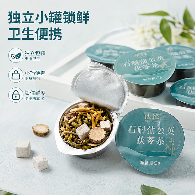 伙绛·石斛蒲公英茯苓茶独立小罐细节展示，打开茶罐露出内部原料，干净清爽背景，1:1电商主图，突出独立包装卫生方便