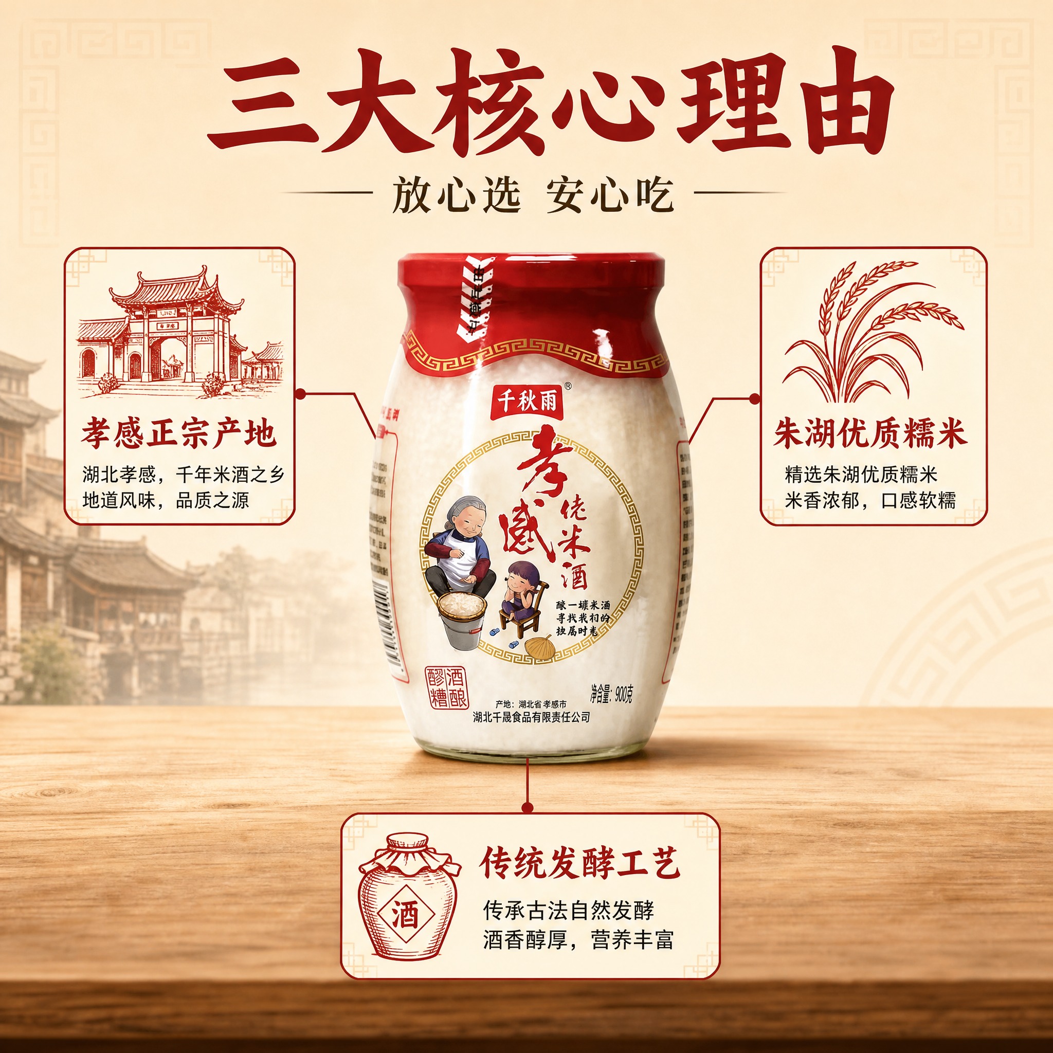 [主图-9] 核心卖点拆解：三大核心理由，中心引线型。 [统一… - 图片创意预览