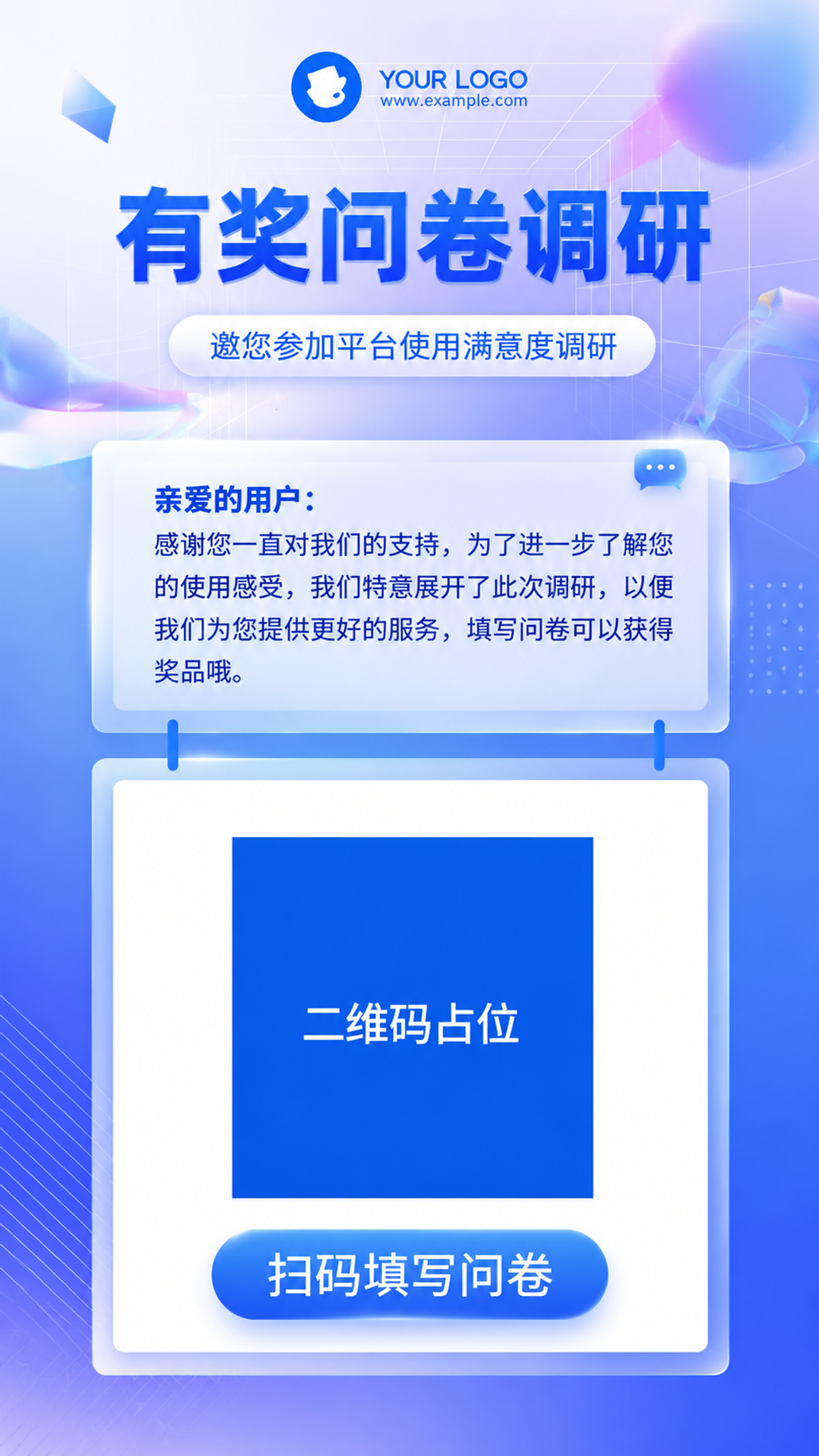 参考图风格复刻，保留版式骨架与科技蓝渐变氛围，重新生成画面内容… - 图片创意预览