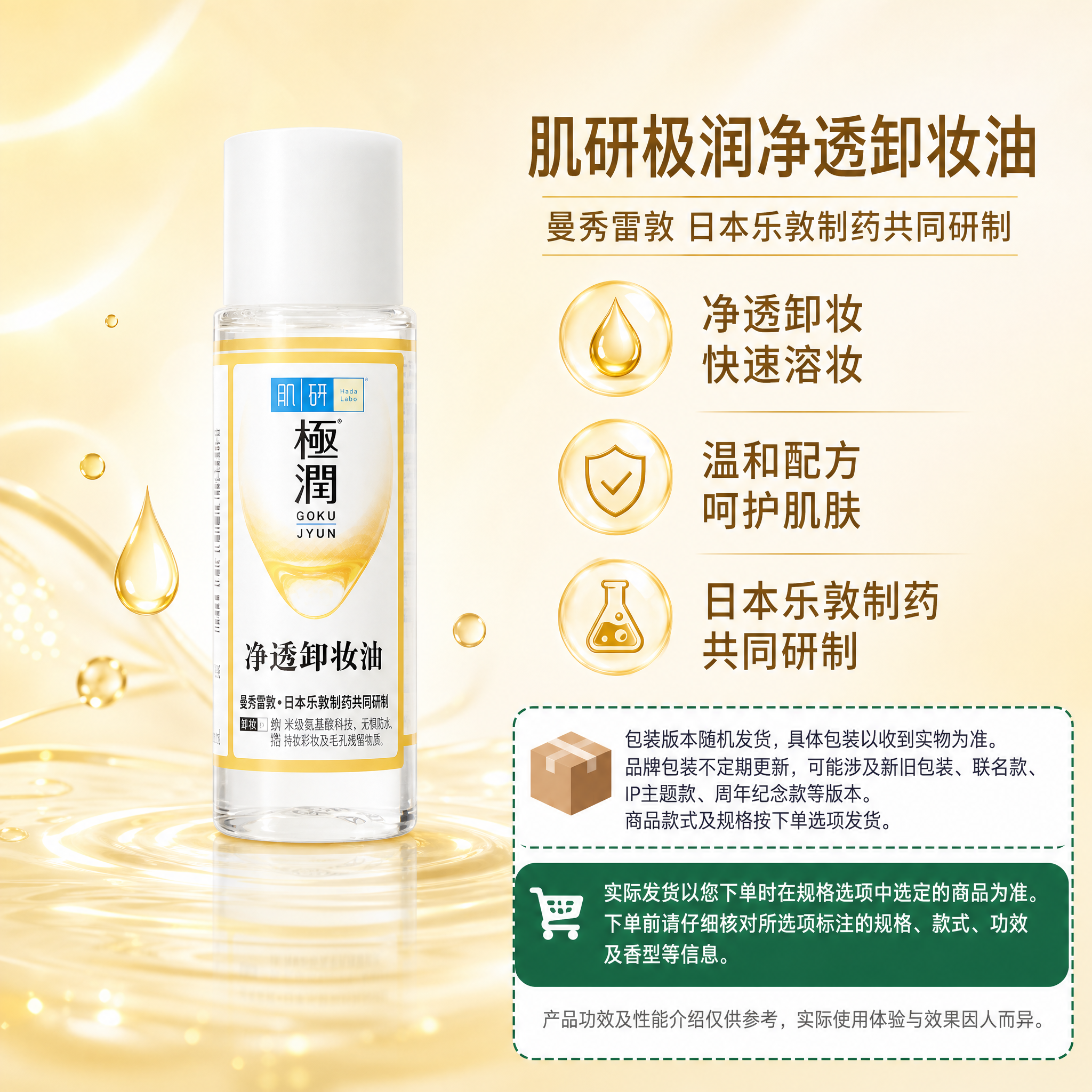 复刻参考母版的整体版式结构：左侧竖长展示区放商品，右侧上半区放… - 图片创意预览