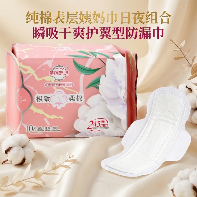 我是网店卖家，产品是女士生理期用品卫生巾，根据你的经验帮我生成一个电商主图，/提升一些包装质感，切记不要出现网络违禁词,略微提升质感包装袋生成的包装主体不能改变，/背景可以更换更适合产品的高级背景/突预览效果
