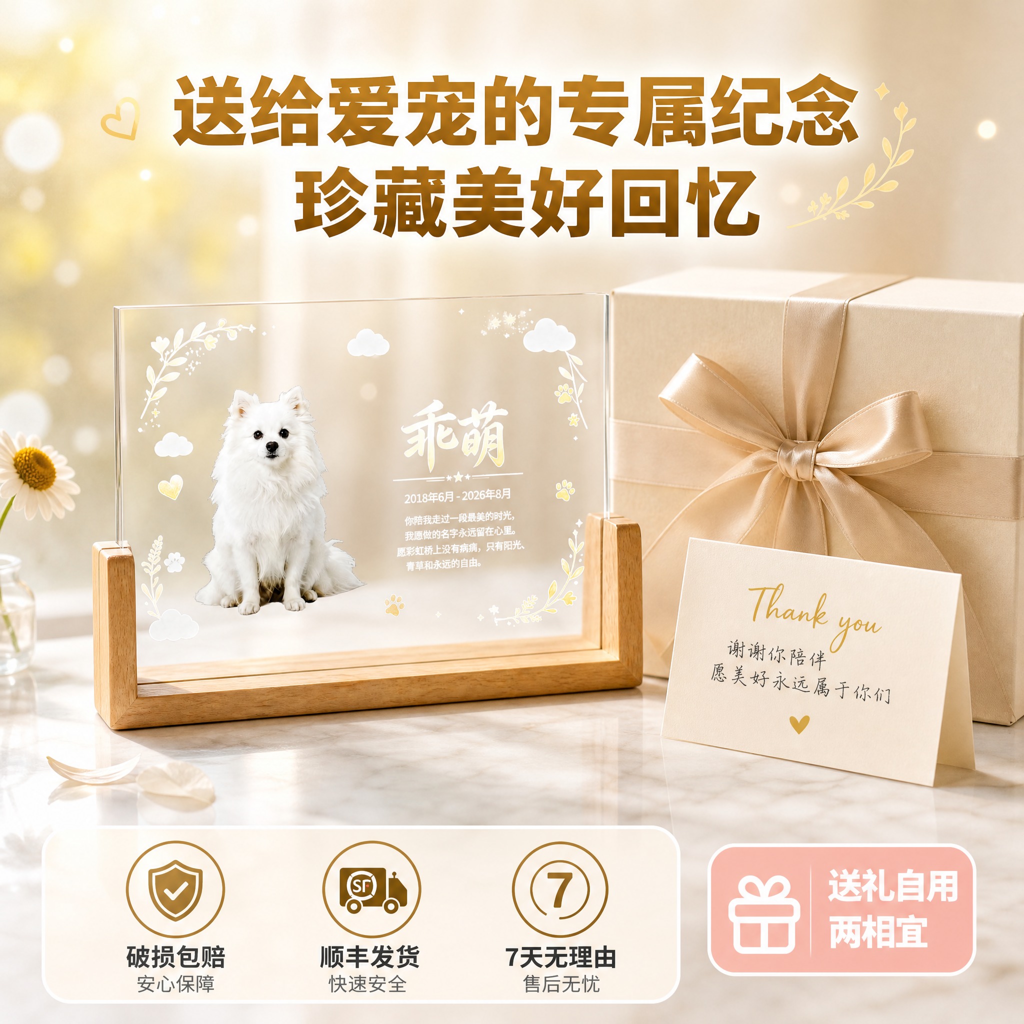[主图-5] 送礼推荐与服务保障图 决策转化 [统一基调] 拼… - 图片创意预览