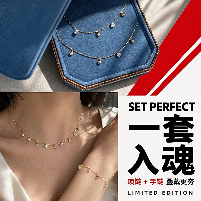 [主图-5] 系列与礼赠，杂志生活方式风格，展示项链+手链套装与礼赠价值。
[统一基调] 时尚杂志风设计语言，黑白红撞色配色，极简几何排版，杂志拼贴感，无衬线粗体英文字体，超大英文标题，整体高对比度、高质感、先锋时尚感。
[画面] 画面采用上下分层的杂志生活方式排版。上半部分：创意场景，18K金悬浮钻项链和手链一同放置在蓝色丝绒首饰盒中，盒盖半开，阳光从侧面打来，钻石闪耀，营造高级礼赠感。下半部分左侧：女性颈部和手腕同时佩戴项链+手链的局部特写，展示叠戴效果和系列感。下半部分右侧：超大号标题区域。背景为白色基底，有红色几何斜线条从右上角延伸至中部，增加动感和撞色效果。整体呈现高级生活方式杂志的视觉调性。
[光影质感] 生活方式摄影质感，柔和自然光感，项链手链金属和钻石在场景中自然反光，丝绒质感细腻，整体光影温暖高级。
[配色] 白色背景，蓝色丝绒首饰盒，红色斜线装饰，金色产品，黑色文字，黑白红三色撞色统一。
[文字版式] 右下区域超大号无衬线粗体中文"一套入魂"，字号极大；上方稍小字号英文"SET PERFECT"；下方小号中文"项链 + 手链 叠戴更夯"；最底部极小字号英文"LIMITED EDITION"。文字右对齐，黑色为主，部分关键词用红色强调。全部为无衬线粗体字。
[输出要求] 1:1正方形比例，产品清晰，项链外观与原图一致，画面有高级生活方式杂志感，无变形无错字，无水印无平台logo。