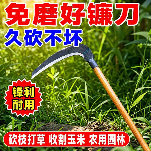 [主图-1] 首图点击率图，主题为免磨好镰刀 久砍不坏，突出产品锋利耐用的核心卖点，一眼抓住拼多多用户眼球。
[统一基调] 拼多多风格，真实接地气，大字直白，高性价比感；背景主色为户外绿色植物场景，标题字色为红色粗体白边，辅助字色为黄色粗体黑边，强调色为红色；字体为超粗黑体，字号层级分明，主标题最大最粗，辅助文案缩小50%以上；整体满版构图，信息密度高，产品占据画面主要位置。
[画面] 产品为木柄镰刀，镰刀头为黑色金属弯月形刀刃，木柄为浅棕色实木长柄，产品外观与输入图完全一致。主体镰刀斜向放置在画面中央偏右位置，占画面约65%，刀刃朝向左上方，木柄延伸至右下角，完整展示不切割。背景为真实户外绿色植物草丛场景，虚化处理突出主体。画面顶部放置超大主标题，底部放置辅助卖点文案。左侧可叠加小面积卖点标签。
[光影质感] 户外自然光质感，主光从左上方照射，刀刃处有明显高光反射，体现金属锋利质感，木柄有自然木纹纹理，产品边缘清晰利落，无灰尘划痕，整体明亮通透。
[配色] 背景绿色植物为主，标题红色白边，辅助文字黄色黑边，强调色红色，整体色彩鲜艳对比强烈，符合拼多多高点击风格。
[文字版式] 顶部主标题：免磨好镰刀，红色超粗黑体白边，字号极大，占据顶部约1/4高度；主标题下方副标题：久砍不坏，蓝色超粗黑体白边，字号约为主标题的70%；底部横排卖点条：砍枝打草 收割玉米 农用园林，白色字红色底条；左上角可加小标签：锋利耐用。所有文字清晰可读，不遮挡刀刃主体。
[输出要求] 比例1:1，文字清晰无错字，产品清晰不变形，真实接地气风格；负向：禁止变形、错字、模糊、杂乱、水印、平台Logo、悬浮感、产品穿模、手指畸形、人物面部扭曲。