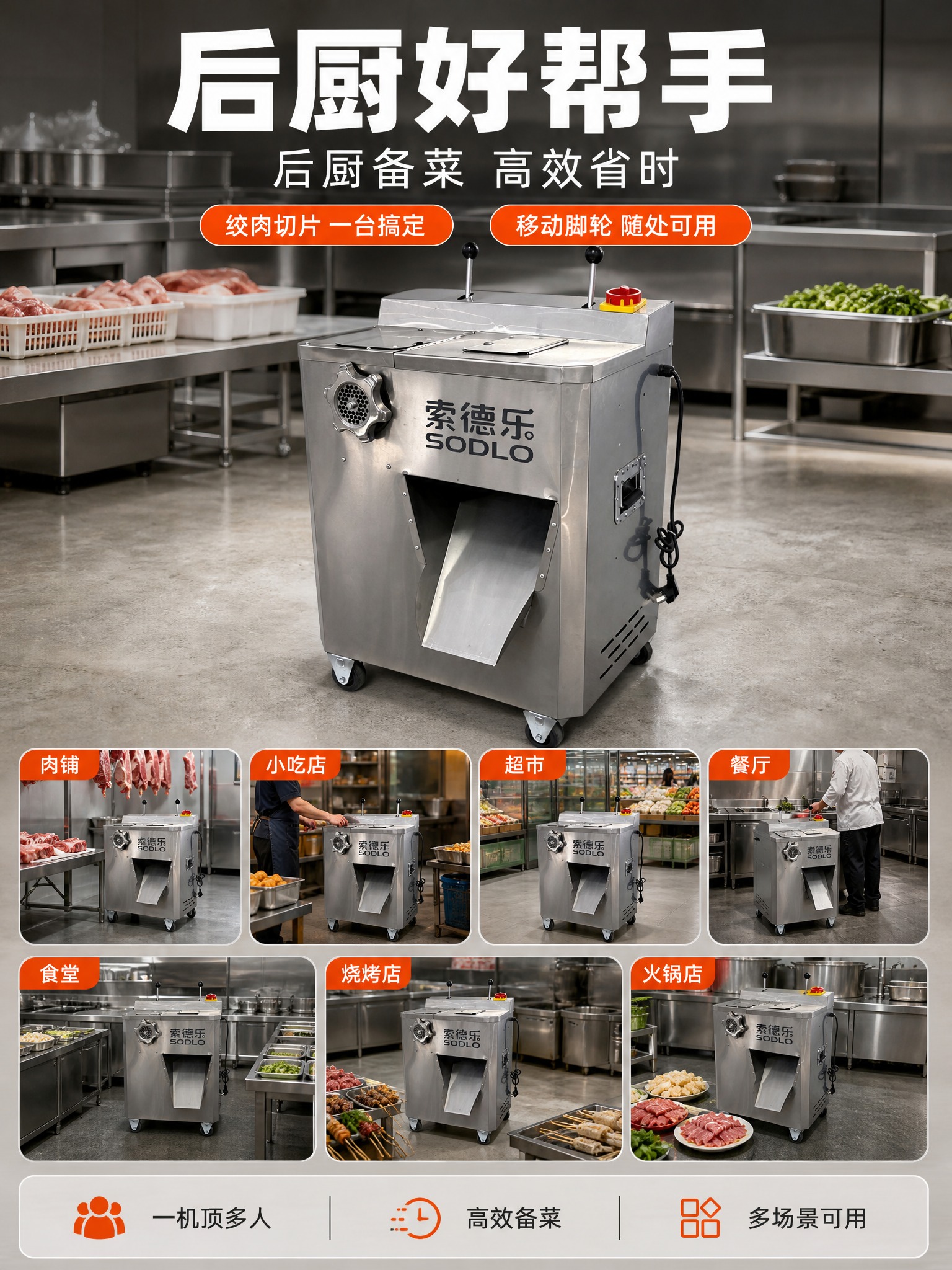 [商品] 使用【图1】【图2】不锈钢绞切一体机实拍图作为机器外… - 图片创意预览