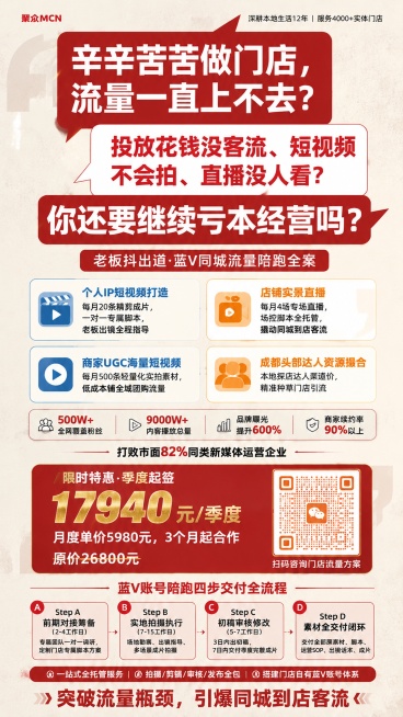 竖版本地商家抖音蓝V陪跑招商海报，整体参考对话气泡痛点提问版式风格，浅米白细腻磨砂质感背景，浅灰色大号引号暗纹底图，简约高级商务风；视觉核心采用红底白色圆角对话气泡框分层排布痛点文案，搭配金色、浅蓝辅预览效果