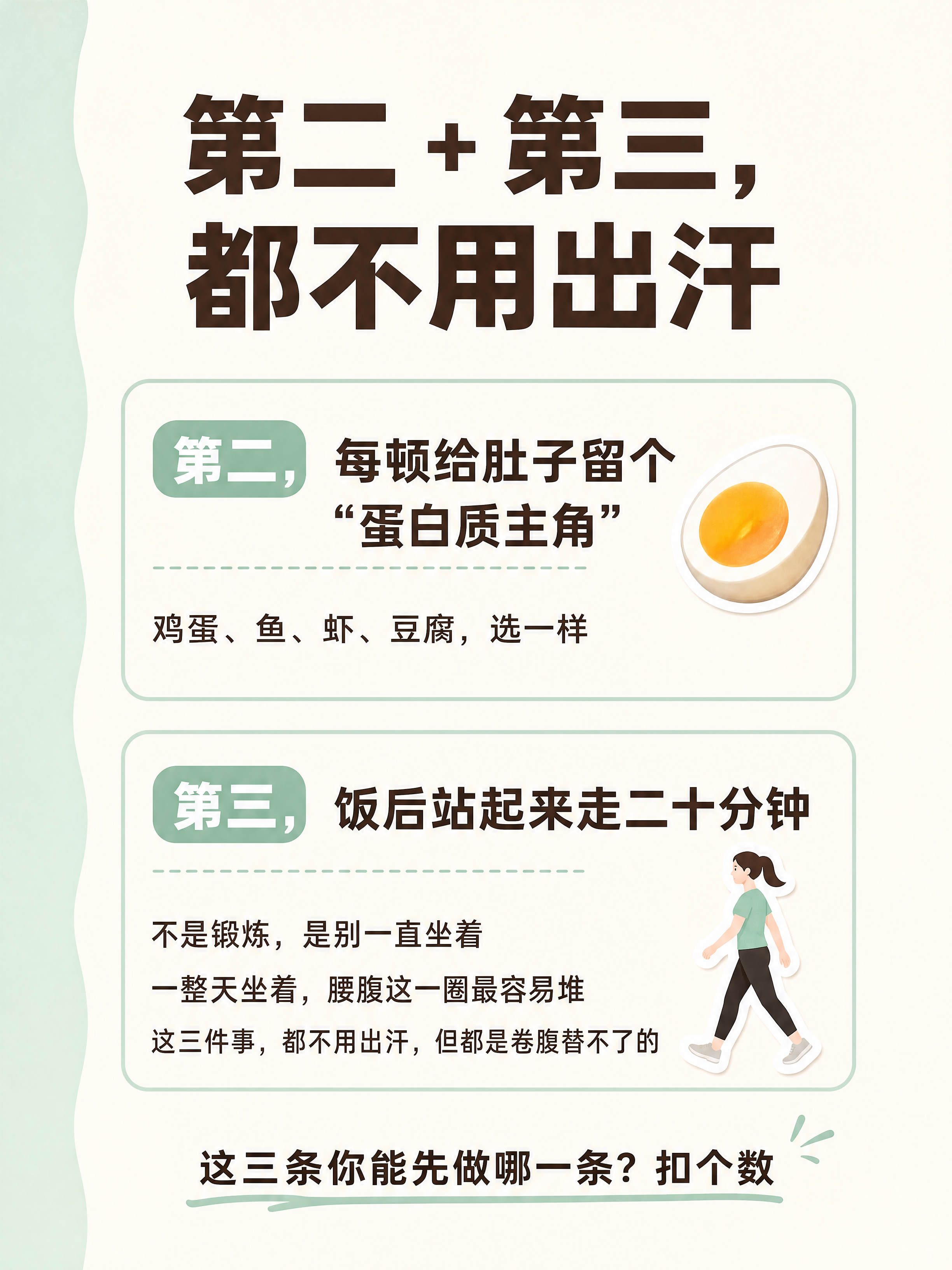 小红书图文笔记内页第4页，ins清新高级感，版式精美，小红书笔… - 图片创意预览