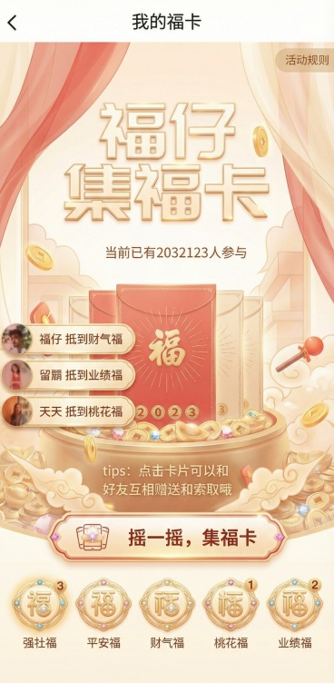 将画面调整为清新风格，降低色彩饱和度，改用浅红、米白等柔和色调，减少厚重的金色装饰，让整体视觉更轻盈通透预览效果