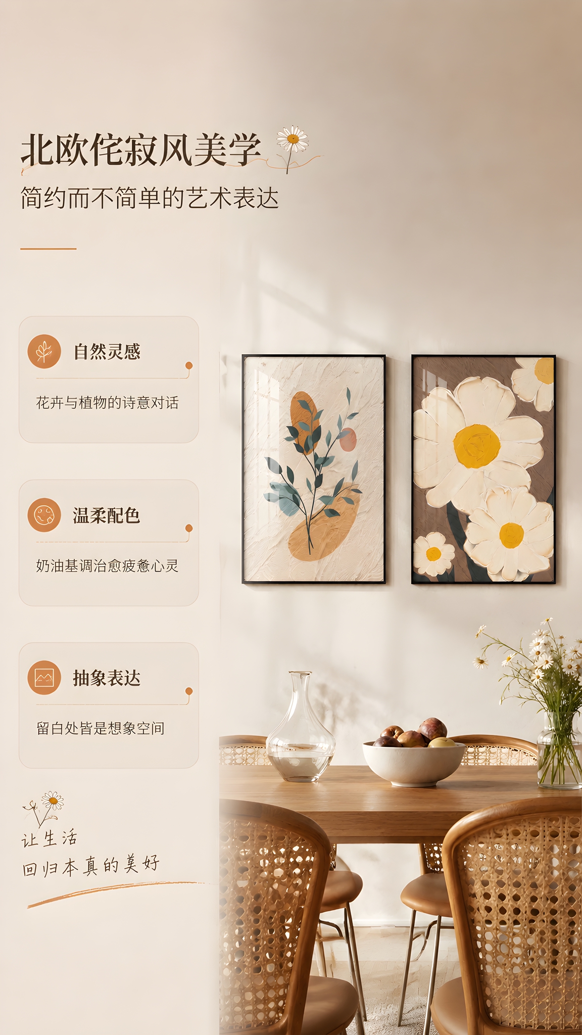 [商品] 使用【图1】北欧ins风奶油色花卉肌理双联装饰画；保… - 图片创意预览