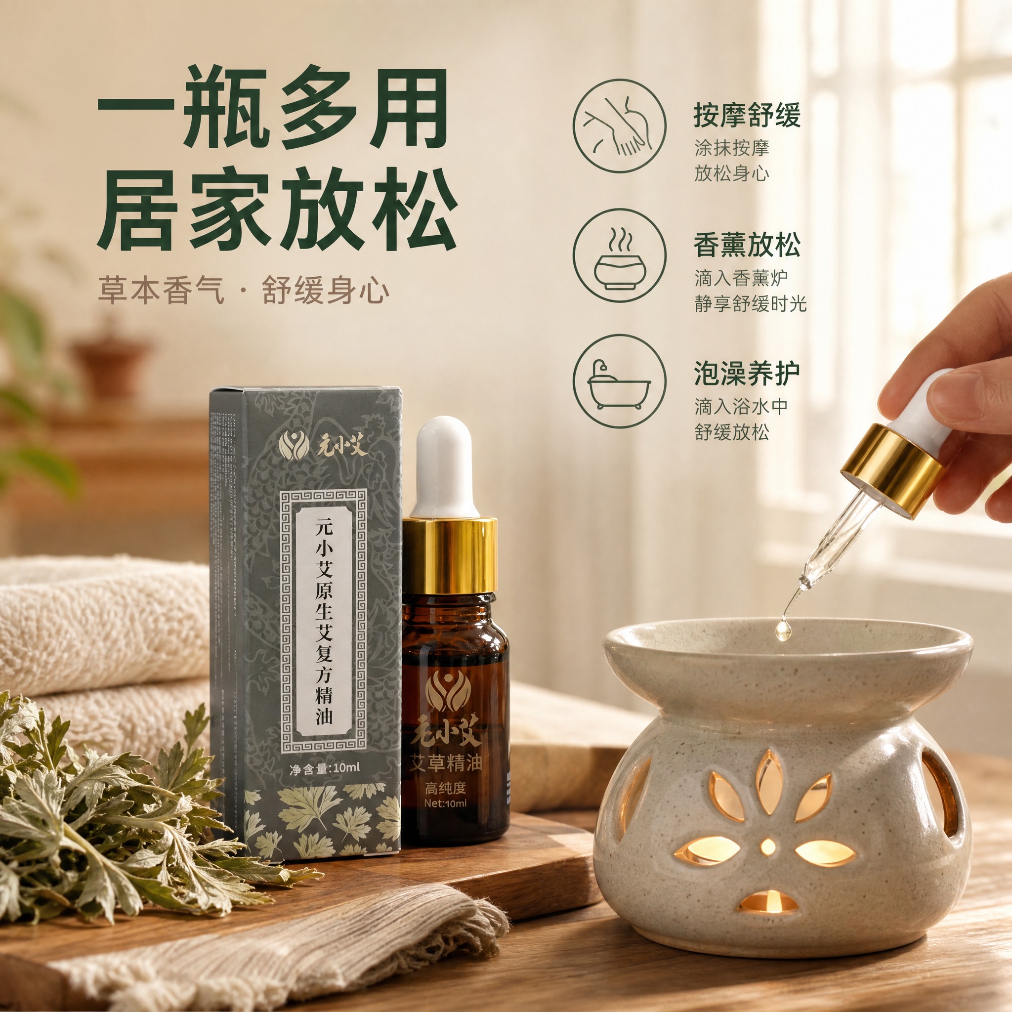 [主图-4] 使用场景与多用途展示，居家放松按摩场景。 [统一… - 图片创意预览