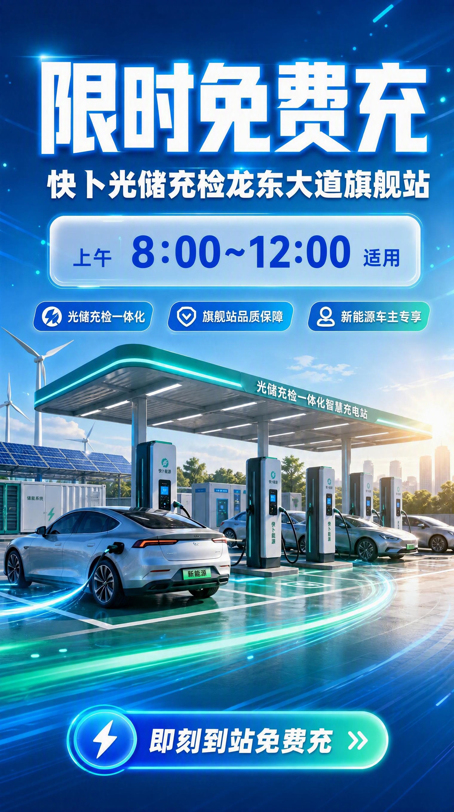 去掉画面底部的二维码占位符和二维码相关区域，保留底部行动召唤按… - 图片创意预览
