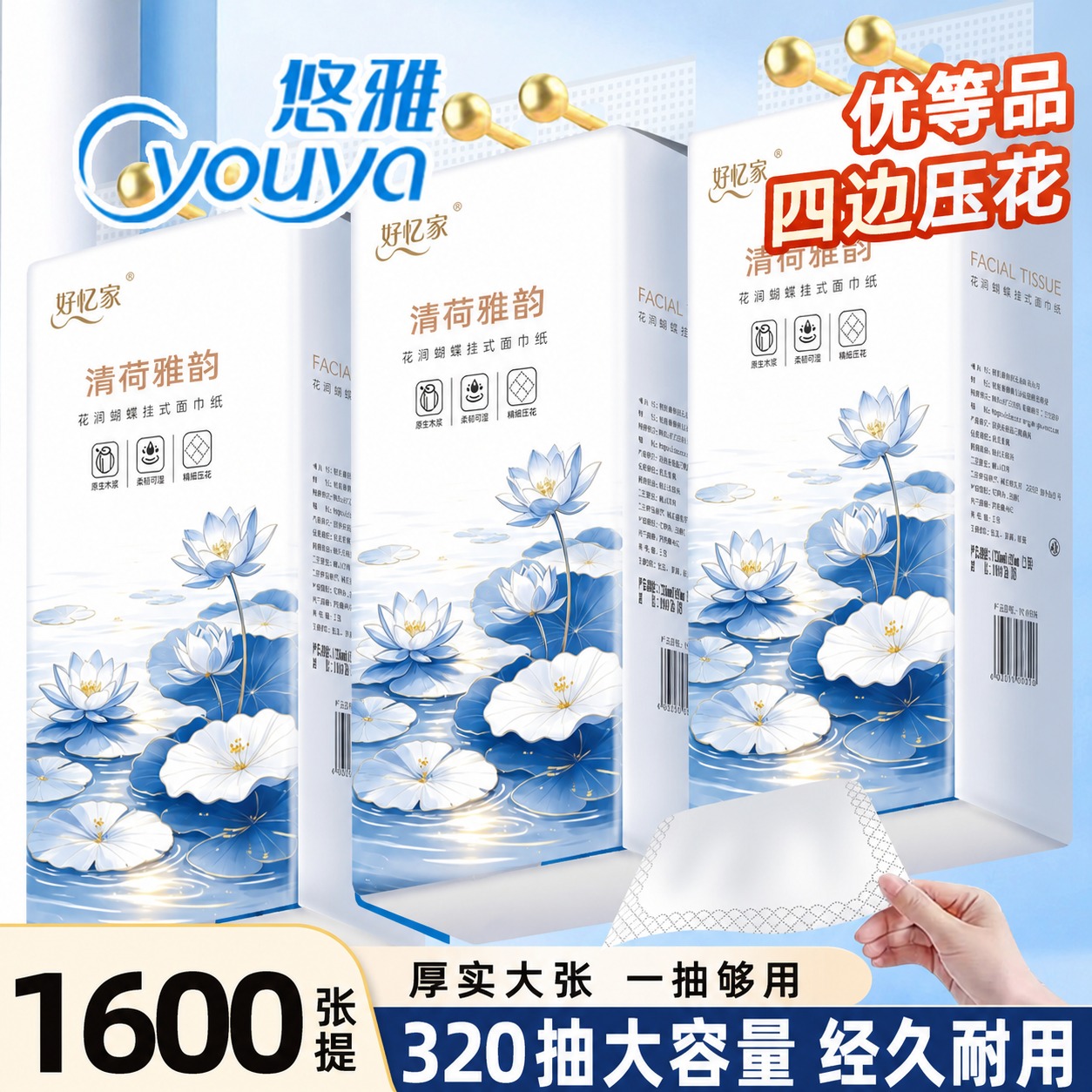 将图中所有悬挂式面巾纸外包装上的蓝色玫瑰花蝴蝶图案，完全替换为… - 图片创意预览