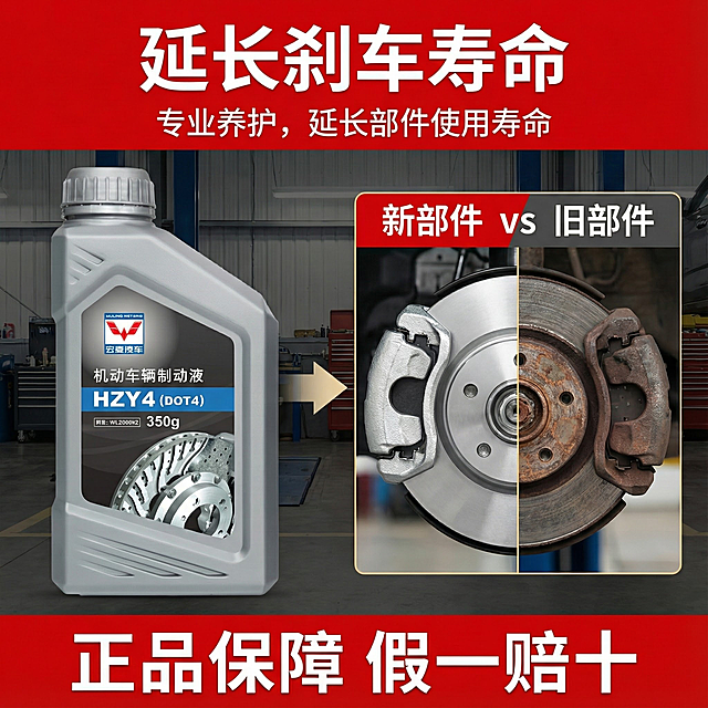 图片这款产品是五菱原厂的刹车油，我在拼多多卖这款产品，请以我提供的产品图片为主图主体设计20张相关的电商主图。
1.主图卖点：正品保障，现货速发，五菱原厂刹车油，润滑刹车系统不产生气阻，防锈防腐，灵活制动，凝固点低，延长刹车寿命，假一赔十，支持4s店验货DOT4级全新升级，原厂刹车油，DOT4通用型，五菱原厂品质保障。以这些文案和主图搭配，文案分配均匀，场景可以用山路下坡场景
连续下坡路段频繁制动，高沸点特性确保不会产生气阻
冬季严寒环境
零下 40°C 极寒天气，优异的低温流动性确保制动响应迅速
城市通勤路况
频繁启停、拥堵路段，抗腐蚀配方保护系统部件
高速紧急制动
2.20张图片尺寸要求800*800的尺寸