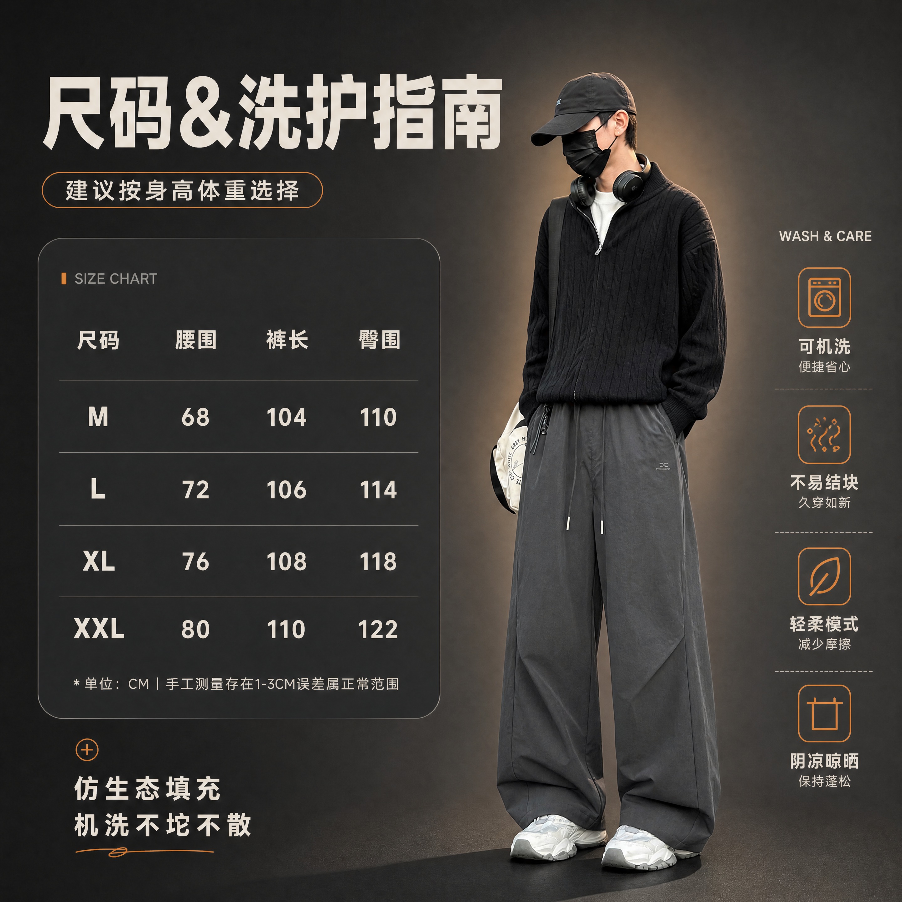 [商品] 使用【图2】深灰色棉裤模特图做尺码参考；商品处理：保… - 图片创意预览