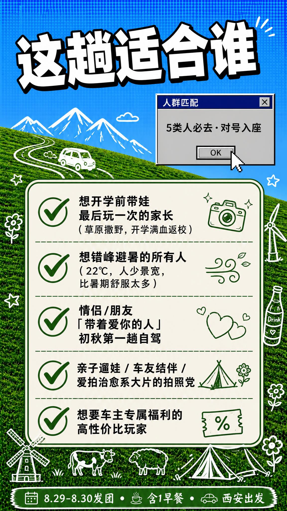 参考图风格复刻：保留参考图的拼贴手绘风格、蓝色半调网点天空+绿… - 图片创意预览