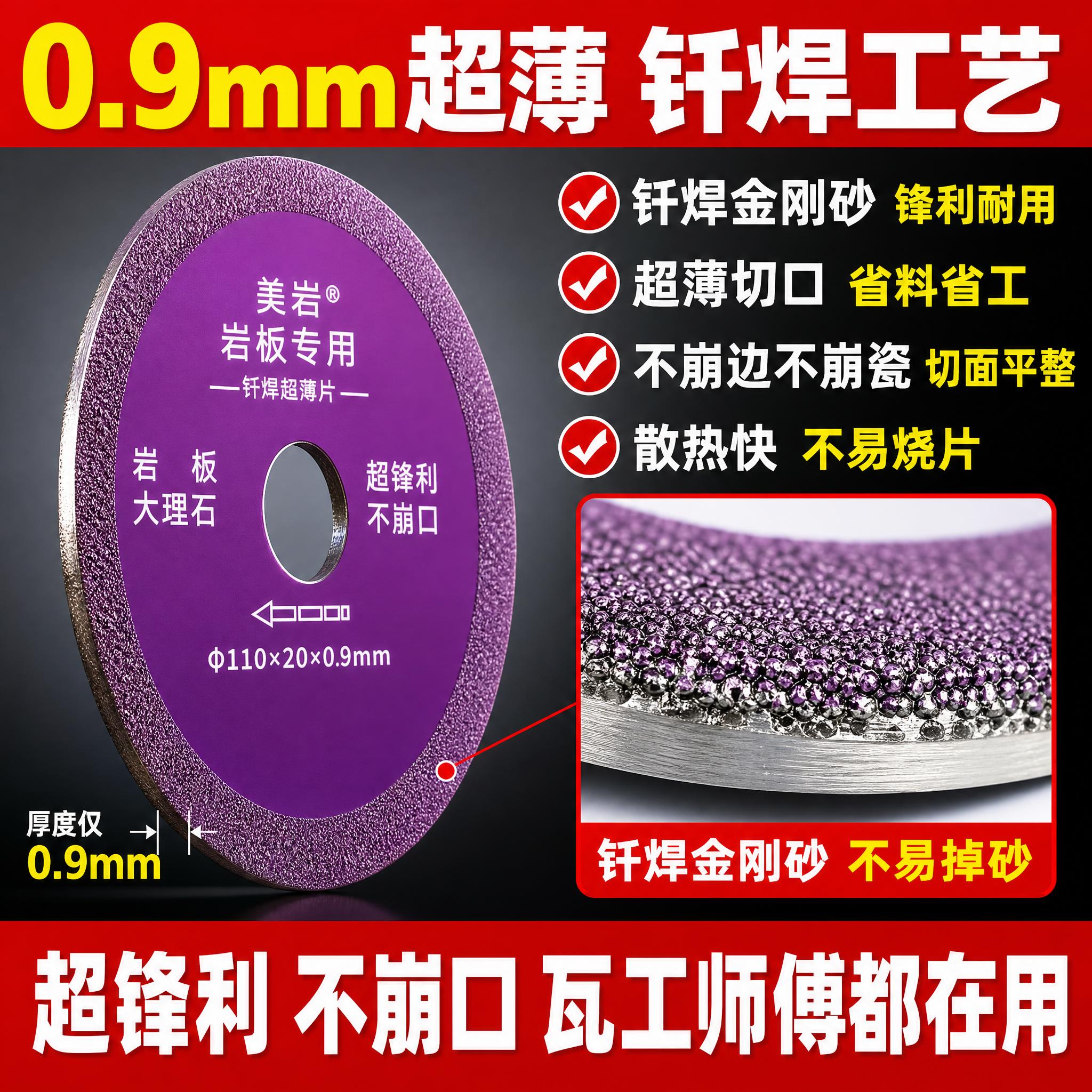 [主图-2] 核心卖点技术证明图，突出0.9mm超薄钎焊工艺超… - 图片创意预览