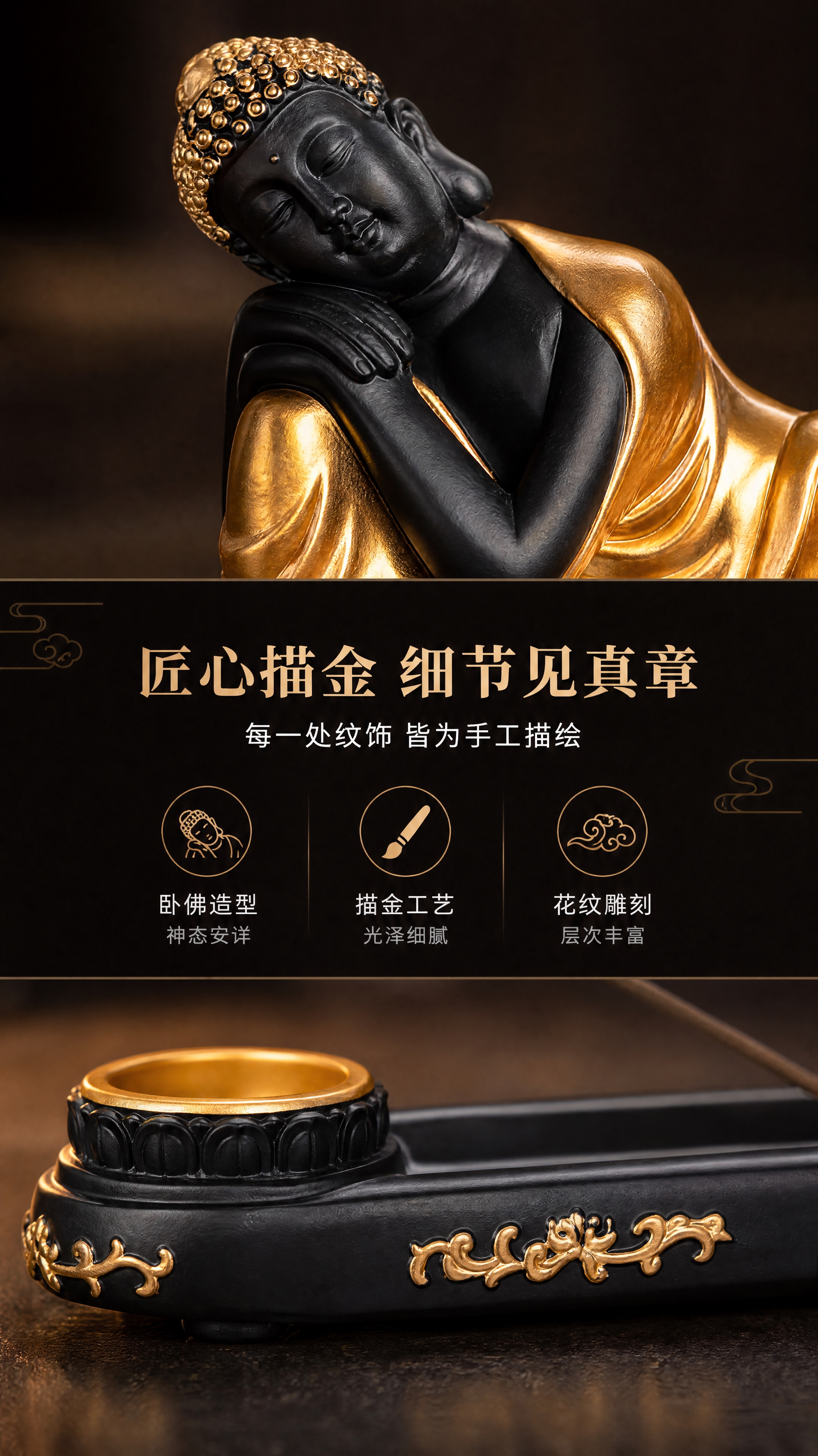 [商品] 使用【图1】禅意卧佛香插线香香炉；保留黑色主体、金色… - 图片创意预览