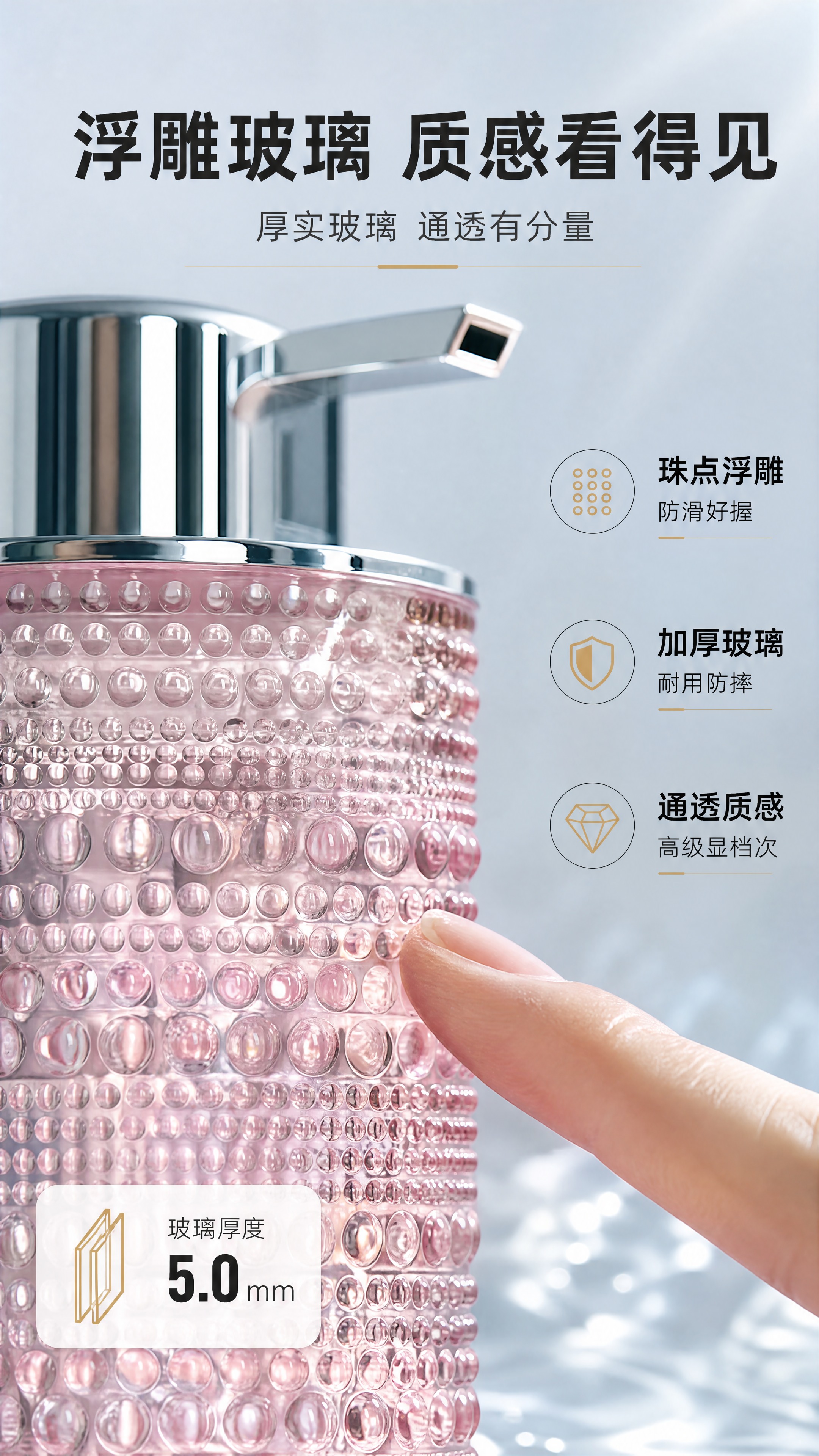 [商品] 使用【图1】粉色瓶身款分装瓶局部；保留珠点浮雕玻璃纹… - 图片创意预览
