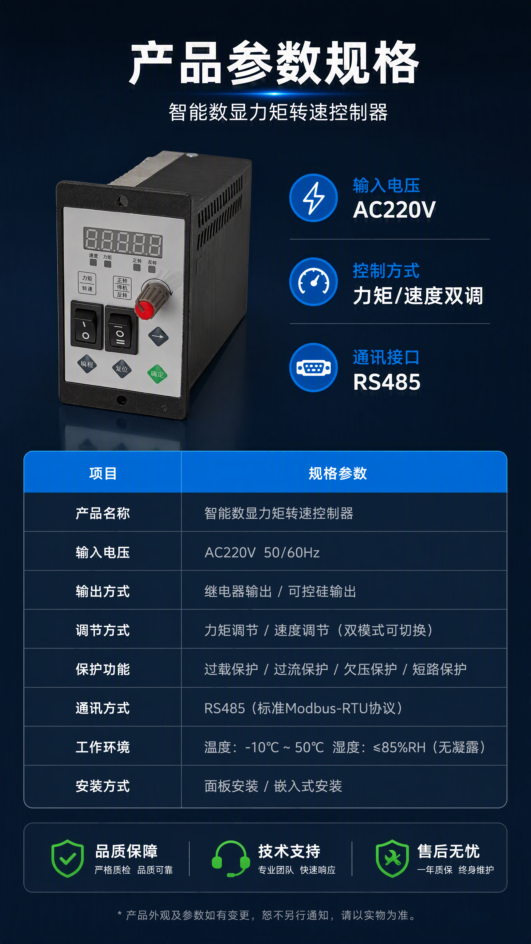 [第8张] 详情页产品参数-规格参数表接口说明与配件清单收尾页… - 图片创意预览