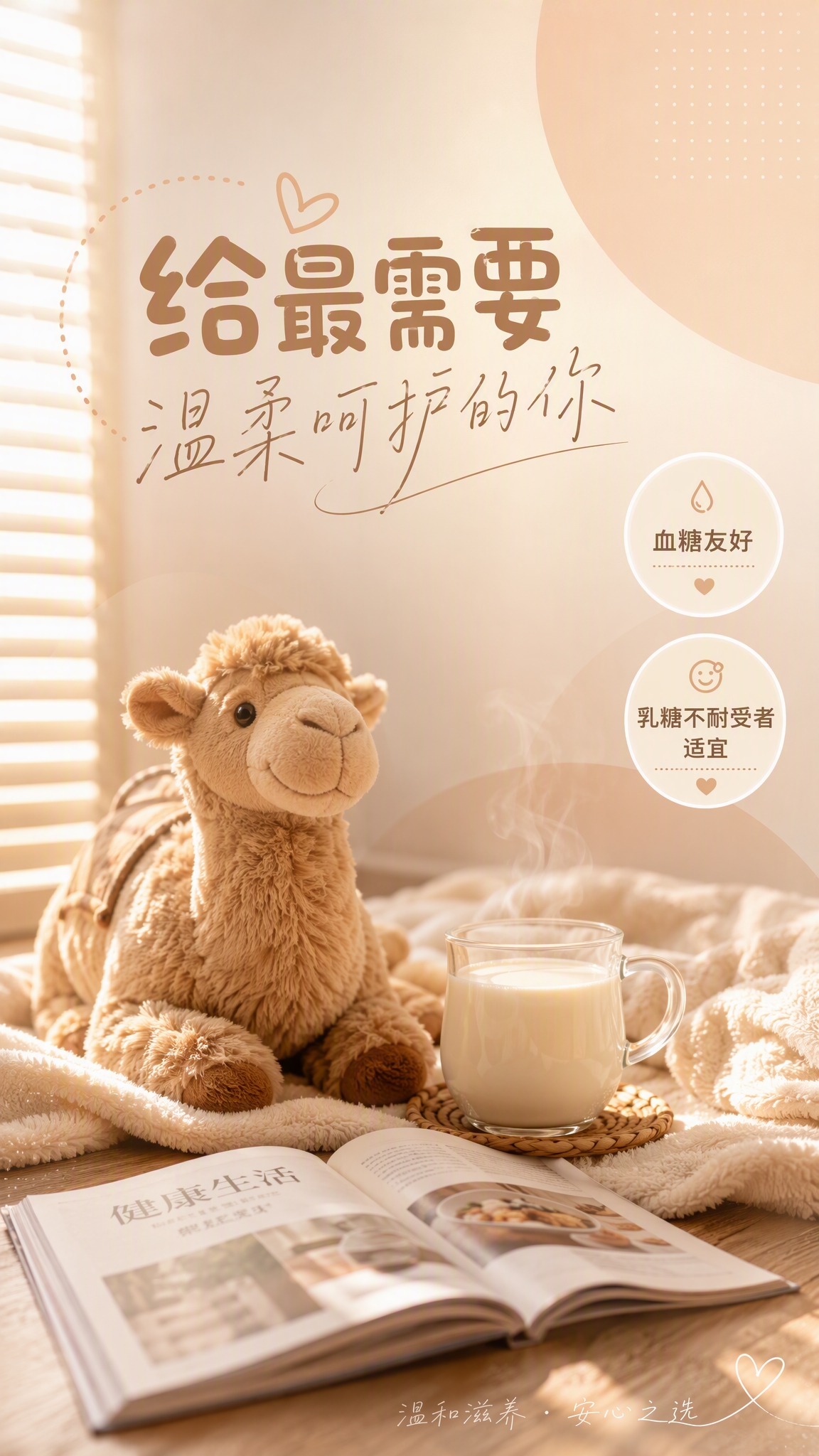 治愈关怀风格海报，柔和的光线透过百叶窗洒在木质地板上，一只毛茸… - 图片创意预览