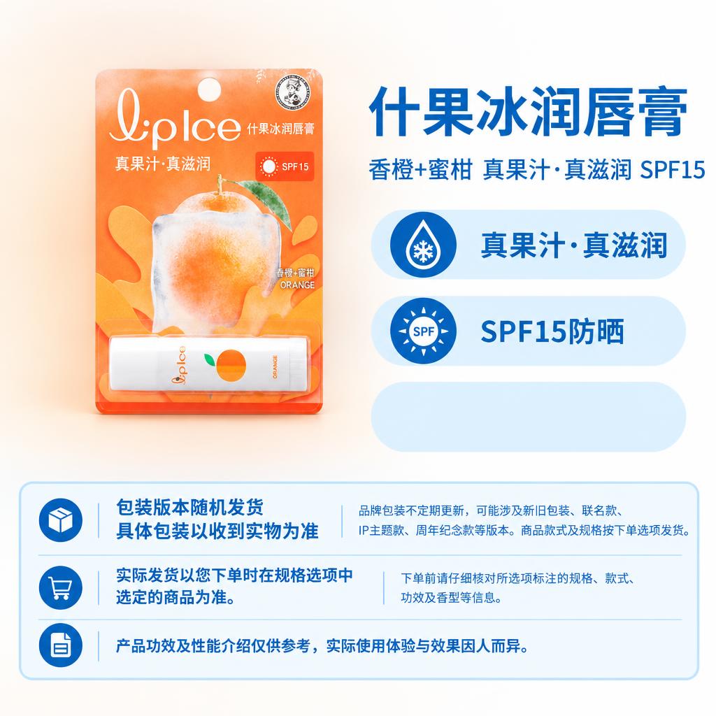 复刻参考图的固定版式，制作1:1方图电商单品主图。版式结构：左… - 图片创意预览