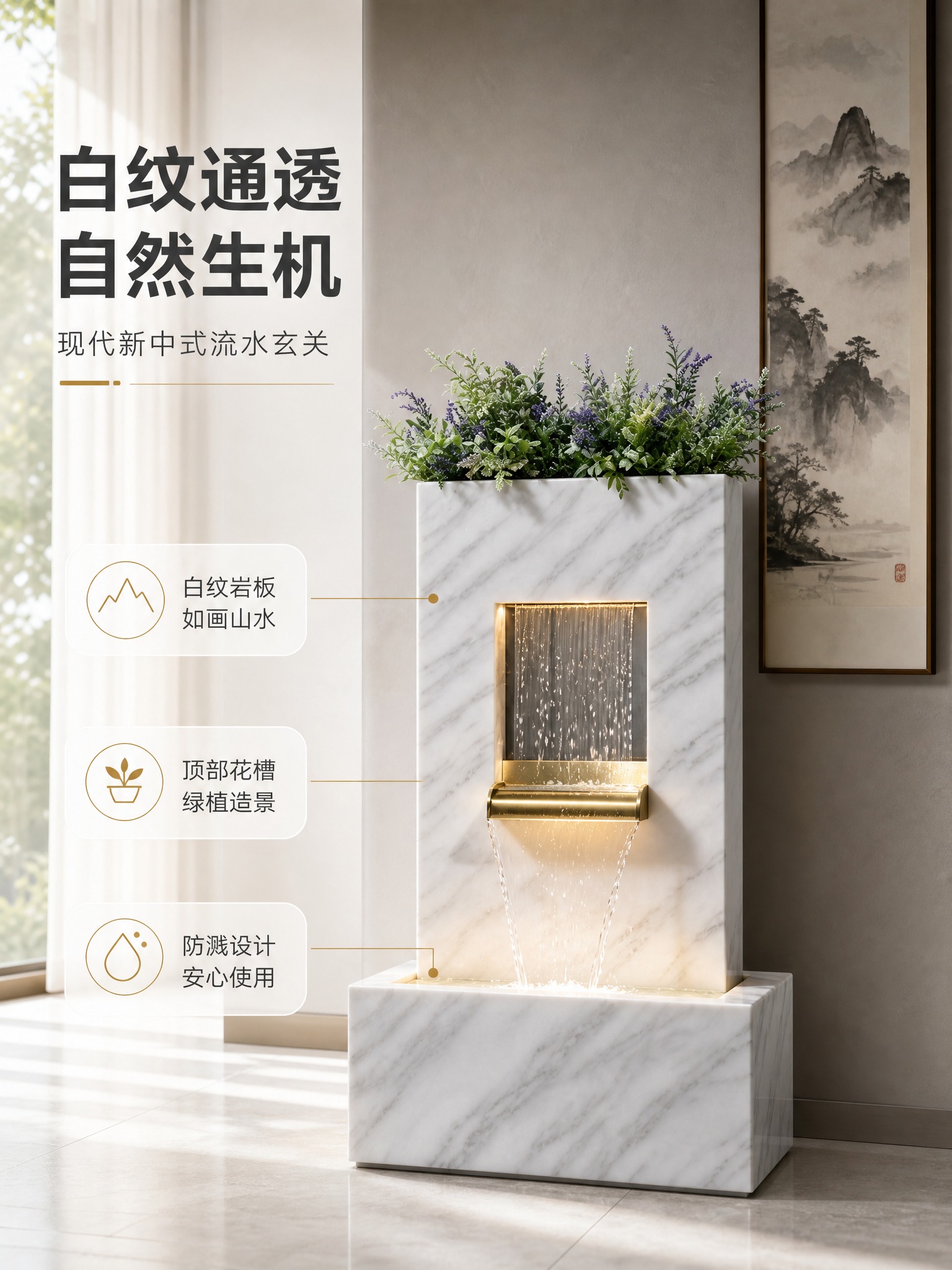 [商品] 使用【图1】白色大理石纹岩板流水玄关摆件；保留立柱式… - 图片创意预览