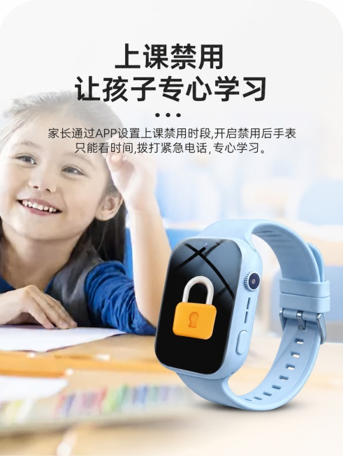 将原海报中右下角黑色手表替换为新的浅蓝色带锁图标的儿童电话手表，保留原海报的文字内容、背景和整体构图，保持尺寸和风格一致预览效果