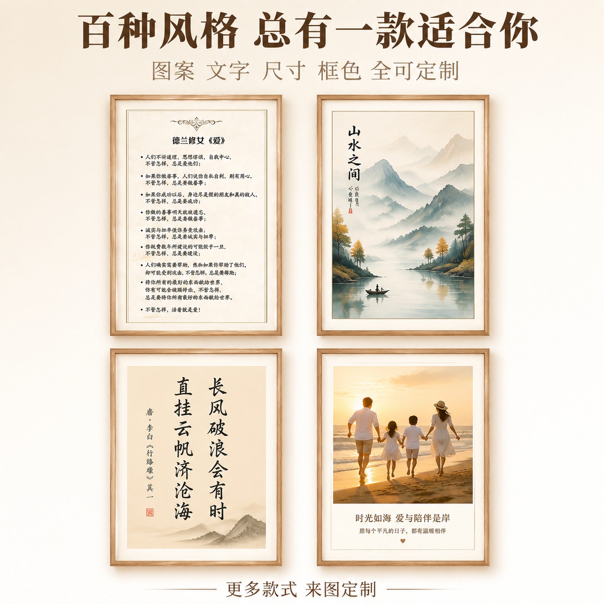 电商主图第五张，多款式多尺寸展示图，定制装饰画相框，展示丰富的… - 图片创意预览