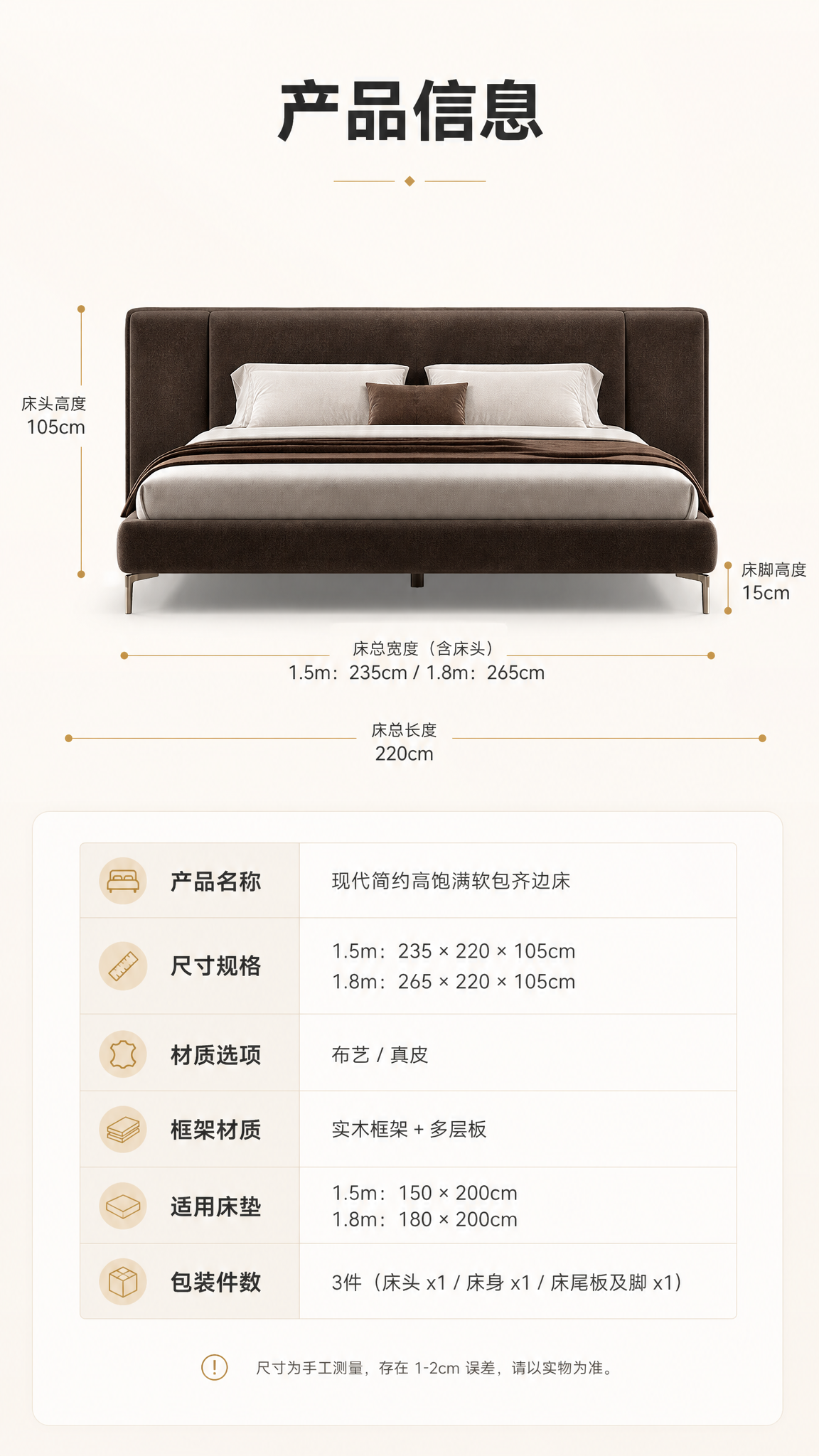 [商品] 使用【图1】现代简约高饱满软包齐边床；保留床头高饱满… - 图片创意预览