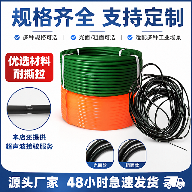 [主图-5] 规格与服务说明主图，展示防静电PU圆带，突出规格齐全支持定制，同时展示光面和粗面两种款式，保持产品外观和材质和输入产品图一致，杜绝变形色差。顶部大标题写"规格齐全 支持定制"，左侧红色标签写"优选材料耐撕拉"，文字说明"本店还提供超声波接驳服务"，底部延续整套风格，蓝色信息栏写"源头厂家 48小时急速发货"。整体配色和排版延续前四张主图的蓝白风格，保持整套主图风格完全统一。[氛围风格] 规整清晰，信息完整。[画质] 商业摄影质感，产品清晰真实。[光影] 产品居中，光线均匀明亮，材质纹理清晰展现。[配色] 黑白红蓝色搭配，和整套主图协调统一。[文字版式] 标题醒目，说明文字清晰，信息完整，文字不遮挡产品主体，所有文字清晰可读。[比例分辨率] 1:1 比例，4k 分辨率；文字清晰锐利，画面超高清。[负向提示词] 变形，水印，文字错乱，产品图模糊，背景杂乱。
