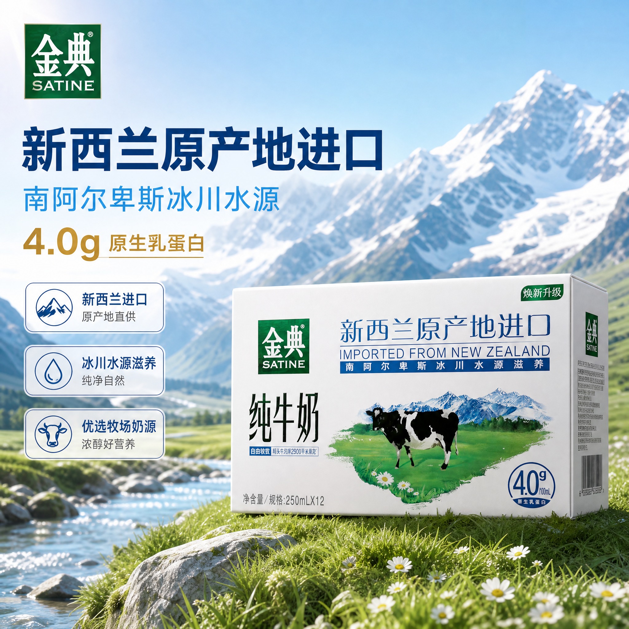 [主图-1] 金典新西兰进口纯牛奶 整箱装 首图点击率 新西兰… - 图片创意预览