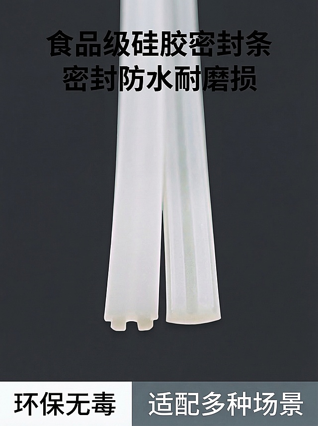 将这张硅胶密封条电商主图的背景改为深灰暗调，增强对比度，凸显硅胶产品的半透明质感，保留原有布局、顶部卖点文字和底部通栏信息，文字清晰不被遮挡，整体风格保持简洁专业。