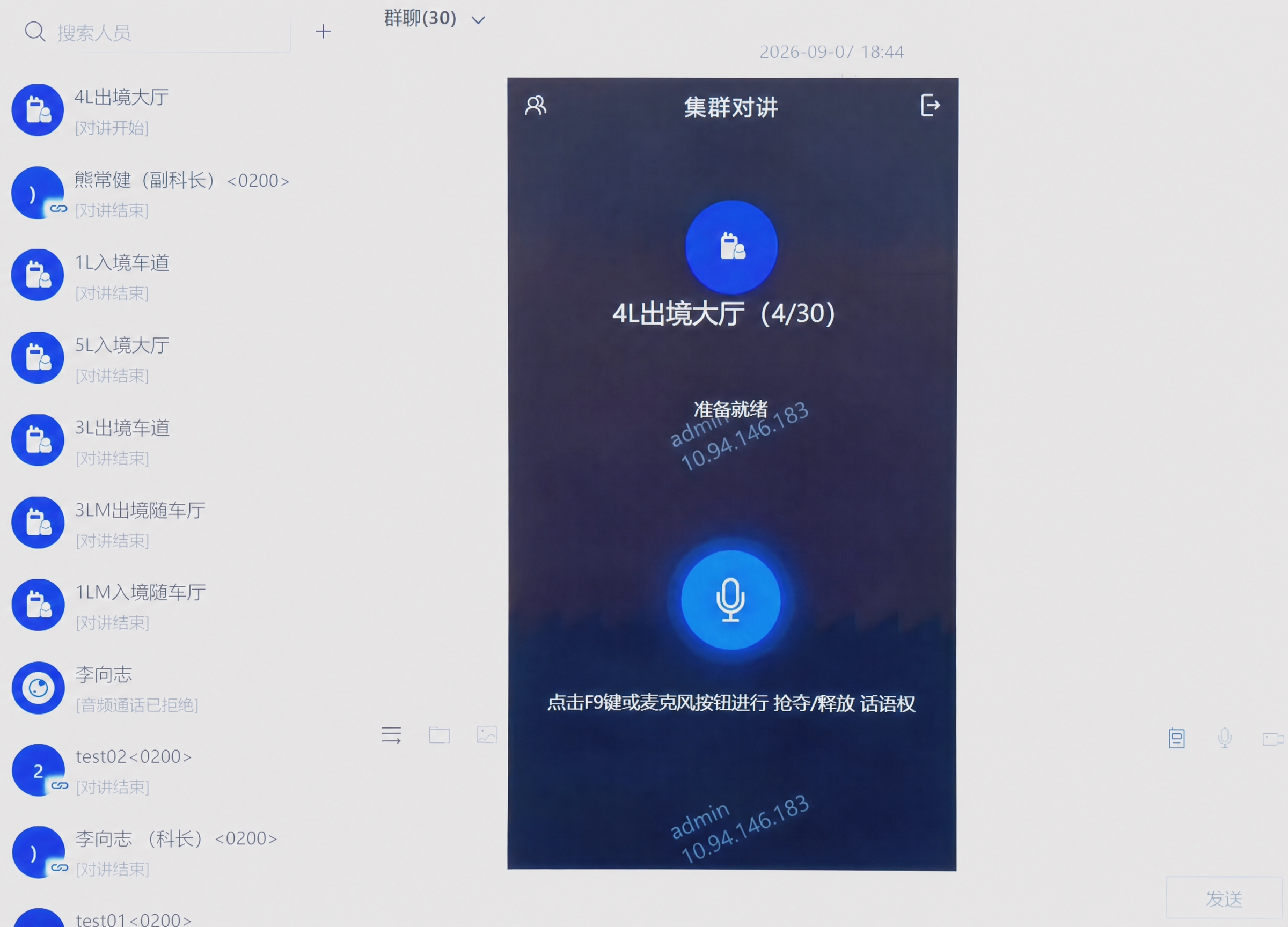 将图中“4L出境大厅（1/30）”里的“1/30”修改为“4/… - 图片创意预览