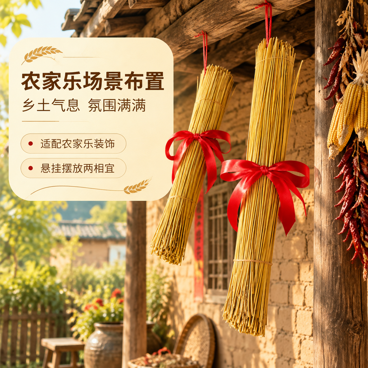 [商品] 使用【图2】去尾稻草捆红绳装饰挂件（手持款）；保留干… - 图片创意预览