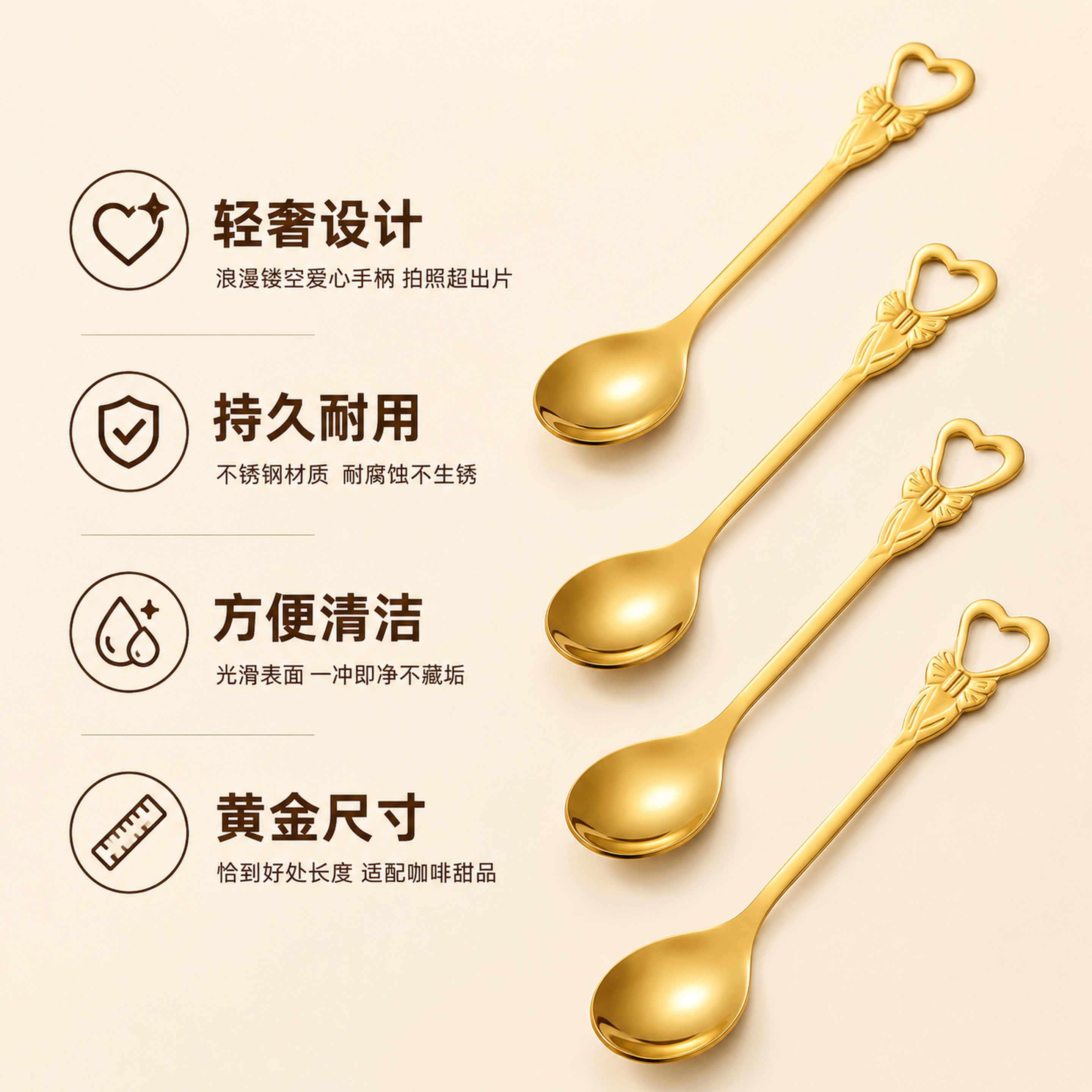 [主图-2] 金色咖啡勺核心卖点展示图 [氛围风格] 干净通透… - 图片创意预览