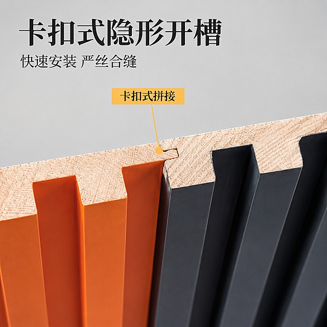 [主图-2] 实木格栅卡扣拼接工艺展示，更换背景为浅灰色突出拼接结构。[氛围风格] 专业细节特写。[画质] 清晰锐利，商业摄影质感。[元素] 实木格栅拼接处正面特写，完整展示卡扣咬合结构，缝隙紧密均匀，边缘光滑。保持产品结构颜色与原图一致。主体占比80%。[文字版式] 顶部大字写"卡扣式隐形开槽"，下方标注"快速安装 严丝合缝"，黄色箭头指向拼接处。[比例分辨率] 1:1 2048*2048 2K 文字清晰。[负向提示词] 变形，文字错乱，水印。