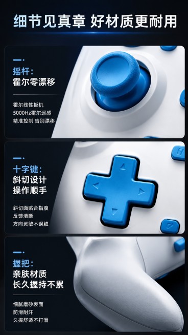 [第7屏] 细节微距展示，呈现产品做工与按键结构材质。本屏使用【图1】作为参考，展示局部细节。
[氛围/风格] 微距工业风，深色背景突出细节，质感强烈。
[元素布局] 顶部标题"细节见真章 好材质更耐预览效果