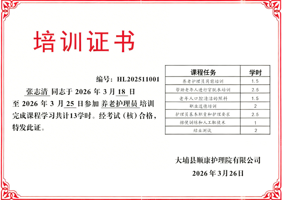 消除图片右下角的“豆包AI生成”水印，保持图片原有内容、布局和白底红框的样式不变，其他内容不做任何修改预览效果