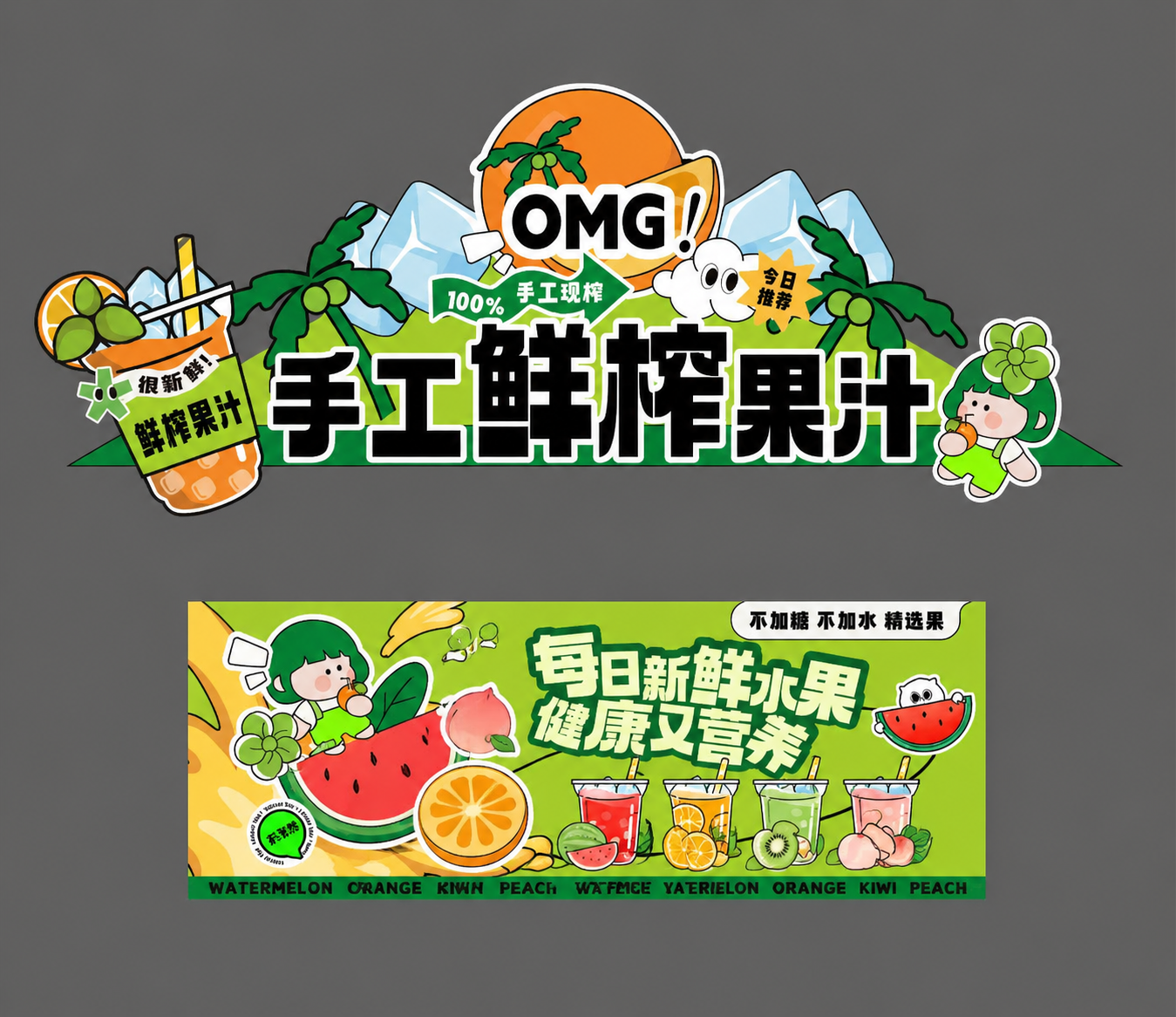 创意预览图