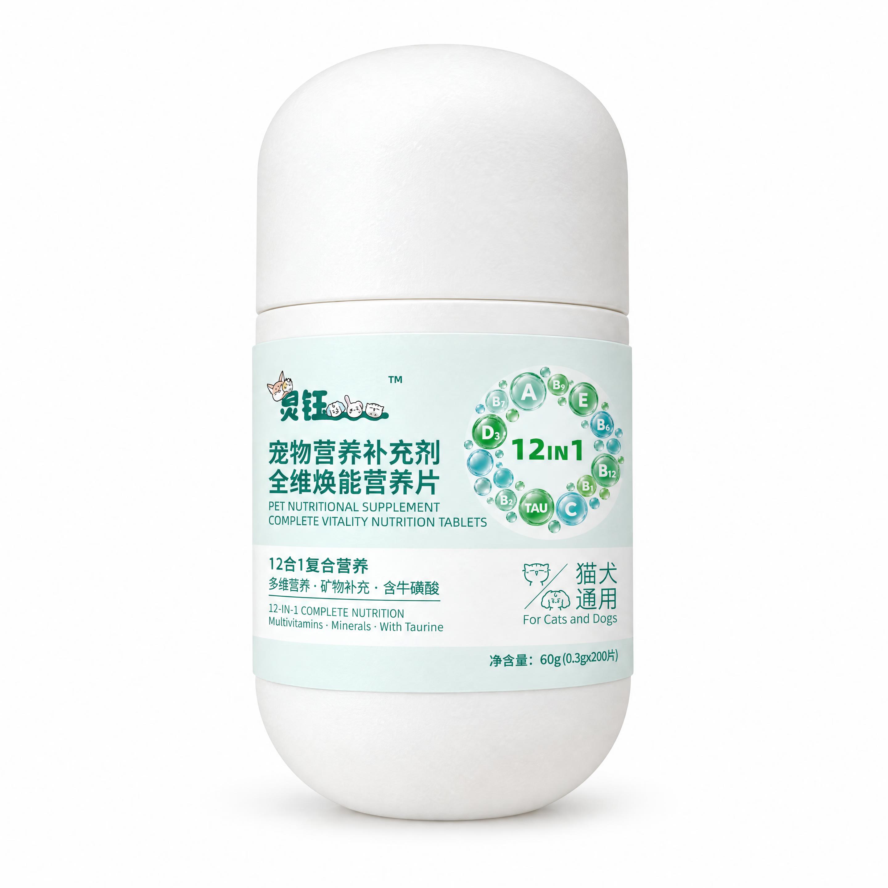 将图二的完整标签内容替换到图一白色胶囊瓶的正面瓶身上，严格保持… - 图片创意预览