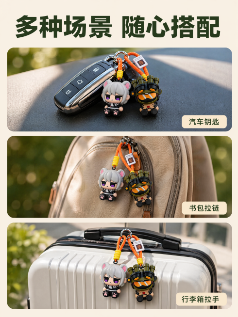 [主图-4] 三角洲Q版挂件多场景展示拼图，展示多种搭配可能性。[氛围风格] 夏日清新治愈风，生活化自然展示。[画质] 商业摄影质感，光线柔和通透，产品清晰真实，画面干净高级。[元素] 从上到下分三个预览效果