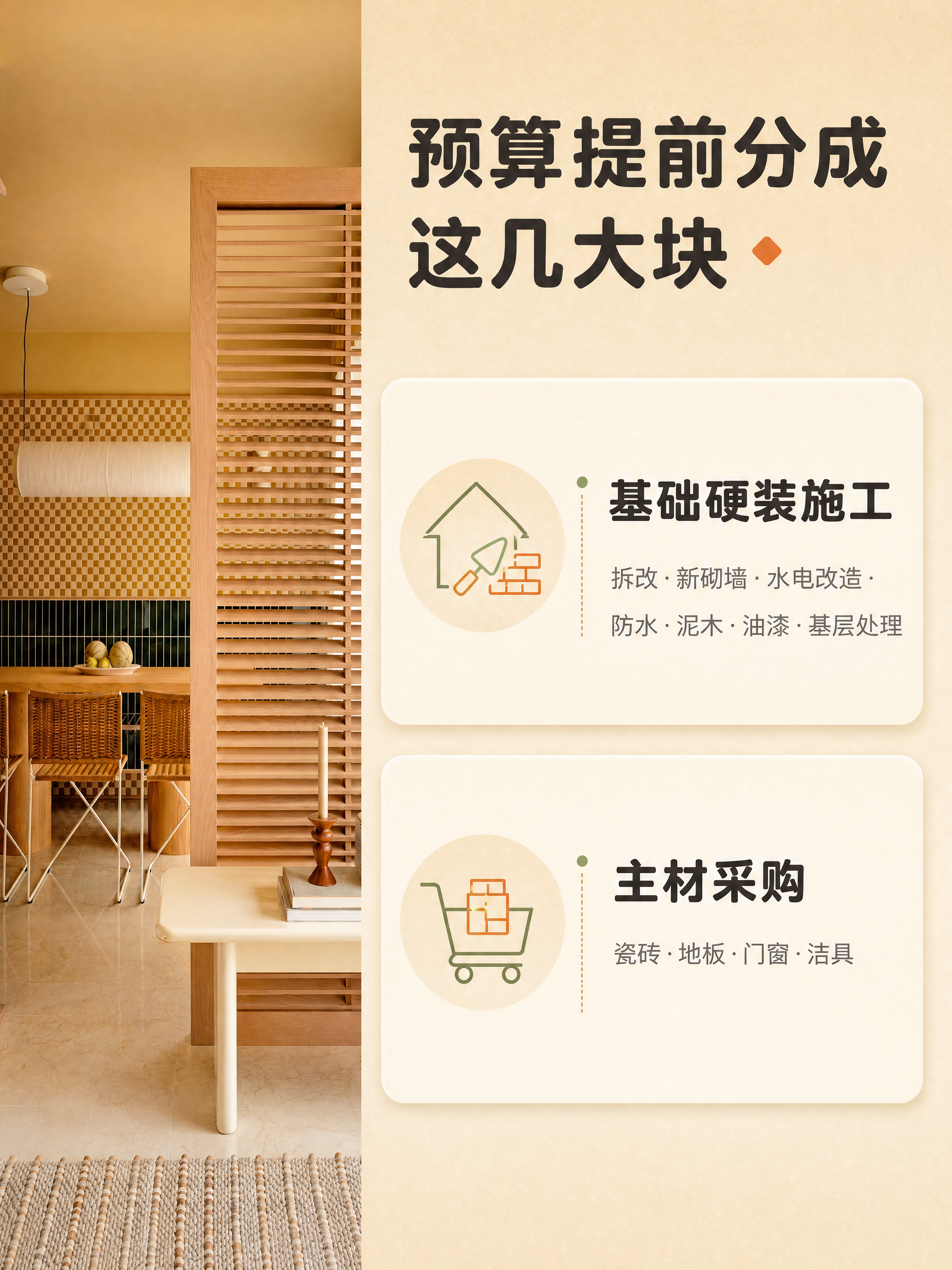 [商品] 使用【图3】百叶隔断餐厅场景图；保留原木百叶隔断、棋… - 图片创意预览