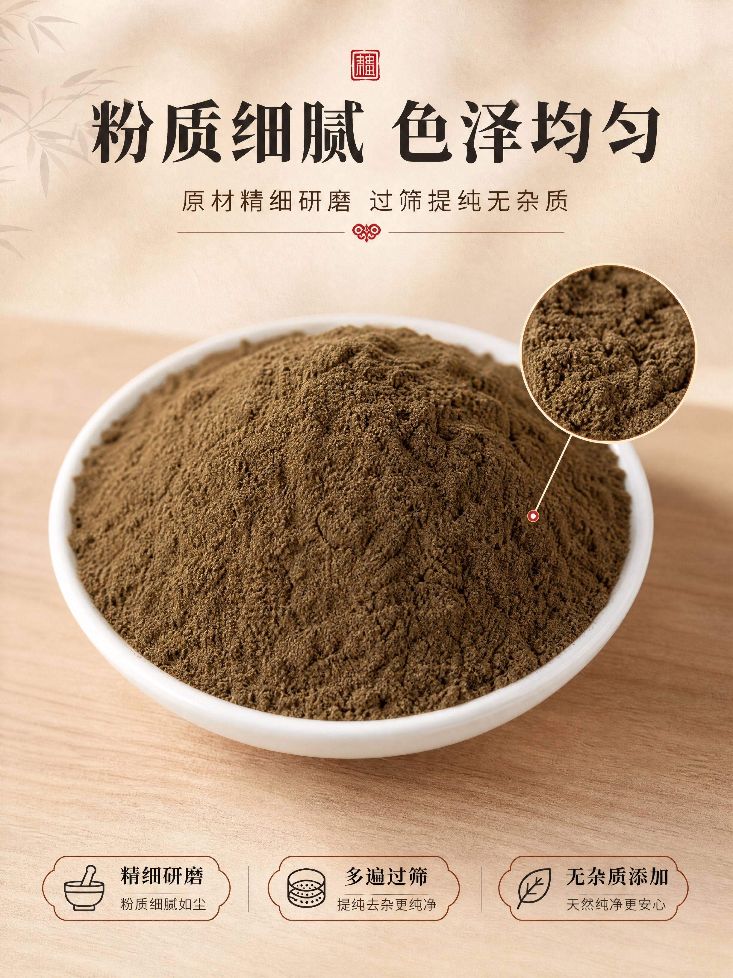 [商品] 使用【图3】碗装澳檀粉图；保留白瓷碗形态、棕褐色细粉… - 图片创意预览