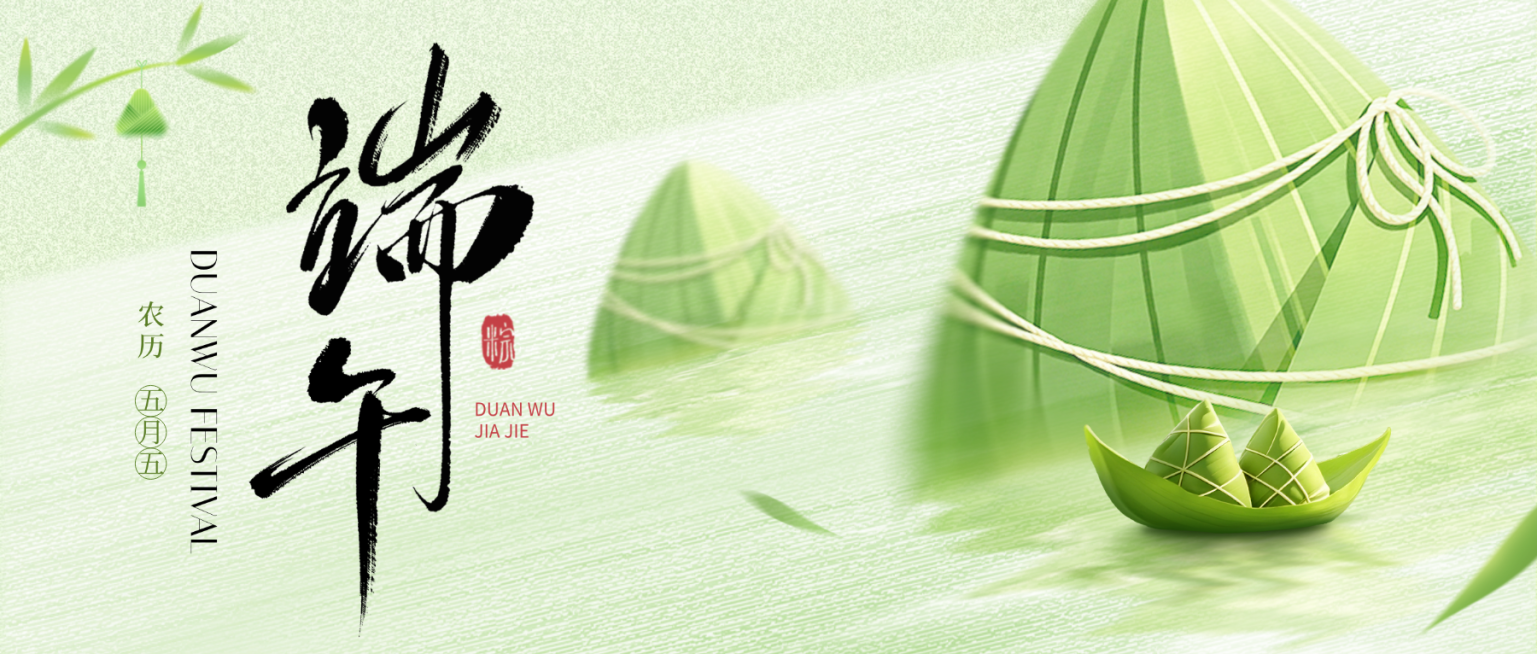 端午节节日祝福清新水墨风通用微信公众号首图预览效果