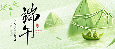 端午节节日祝福清新水墨风通用微信公众号首图