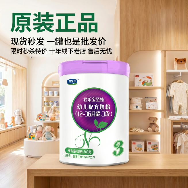 将图片左上角的文案修改为：原装正品  现货秒发  一罐也是批发价  限时秒杀特价  十年线下老店  售后无忧，其他画面内容保持不变，保留奶粉产品和母婴店背景预览效果