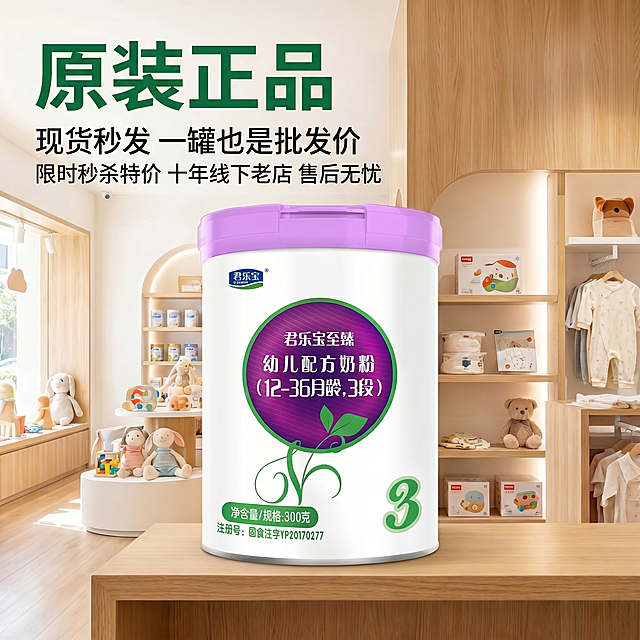 将图片左上角的文案修改为：原装正品  现货秒发  一罐也是批发价  限时秒杀特价  十年线下老店  售后无忧，其他画面内容保持不变，保留奶粉产品和母婴店背景