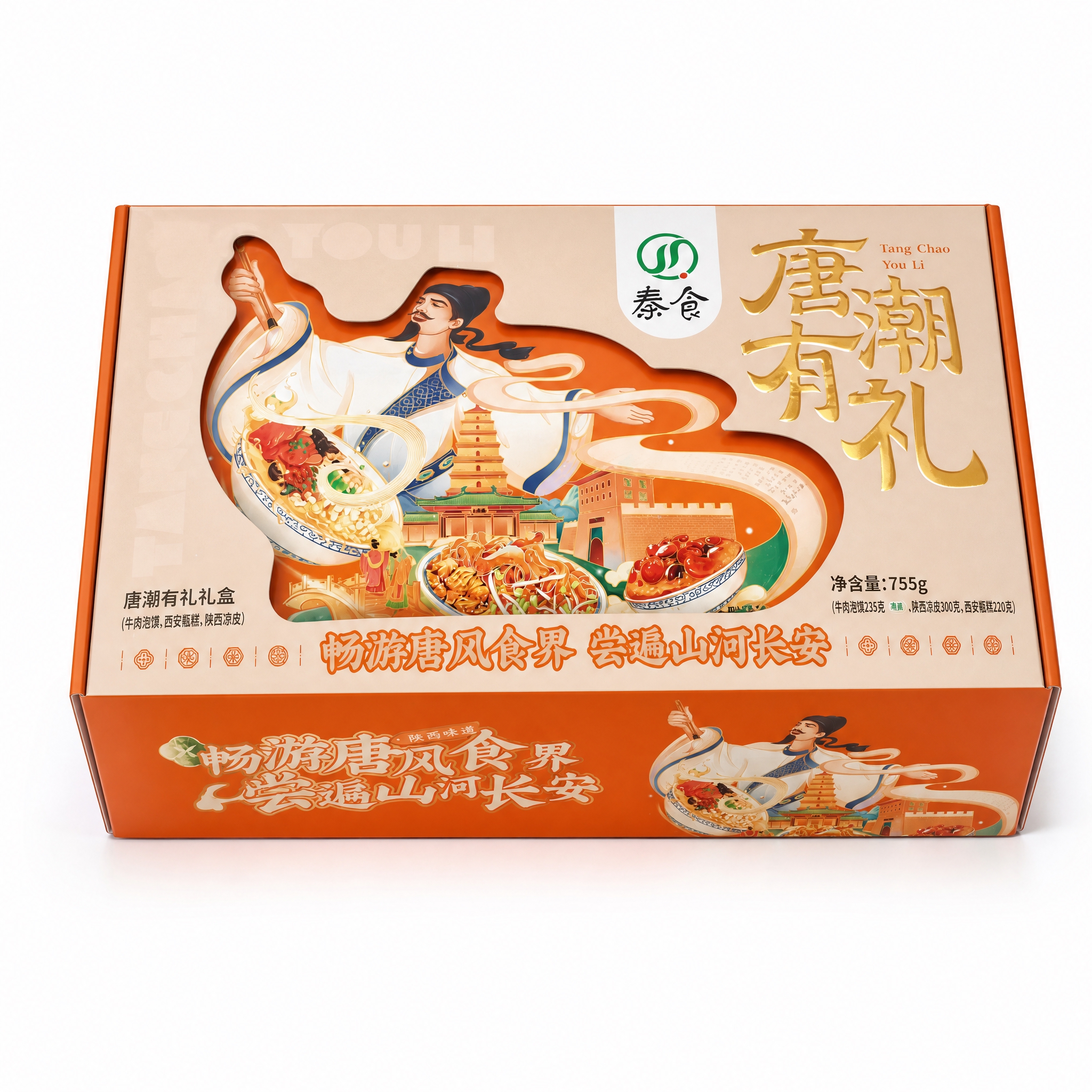 产品精修, 产品置于纯白背景上, 专业商业棚拍光, 5500K… - 图片创意预览